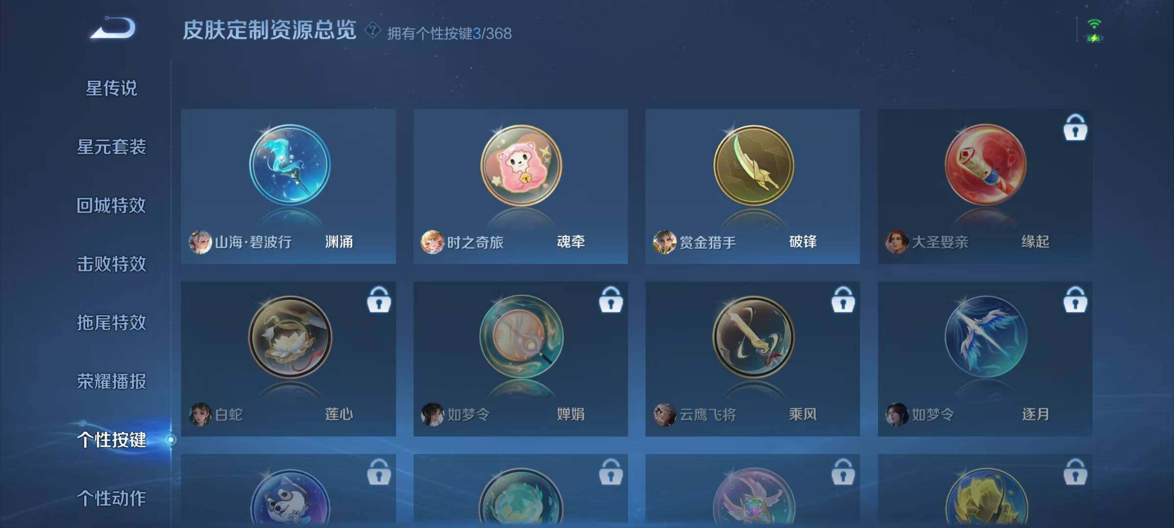 WZQM483043王者荣耀账号详情图17