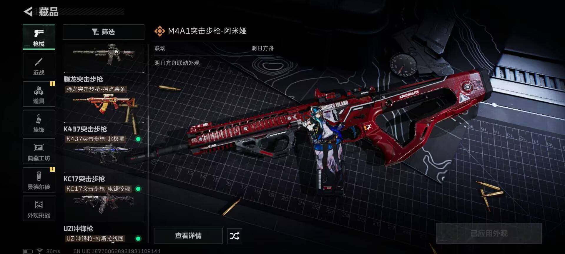 SJZQM426928三角洲行动账号详情图14