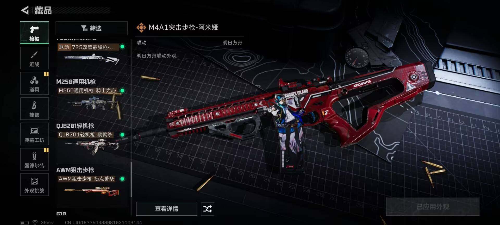 SJZQM426928三角洲行动账号详情图16