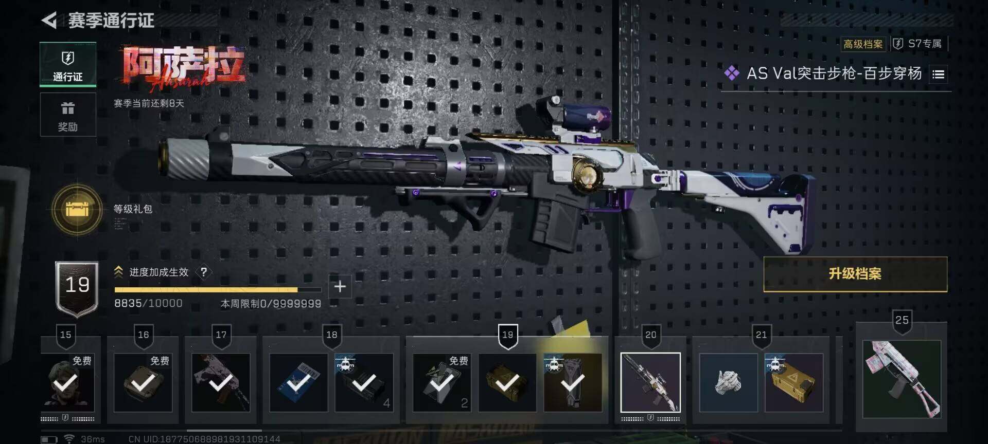 SJZQM426928三角洲行动账号详情图23