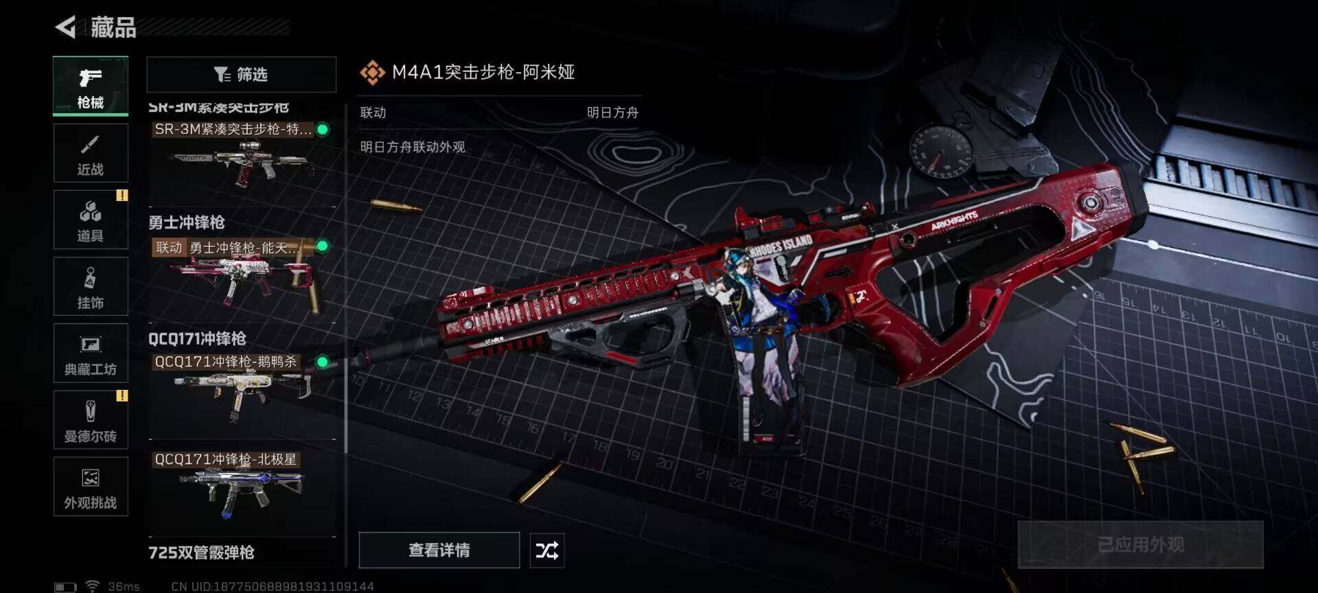 SJZQM426928三角洲行动账号详情图18