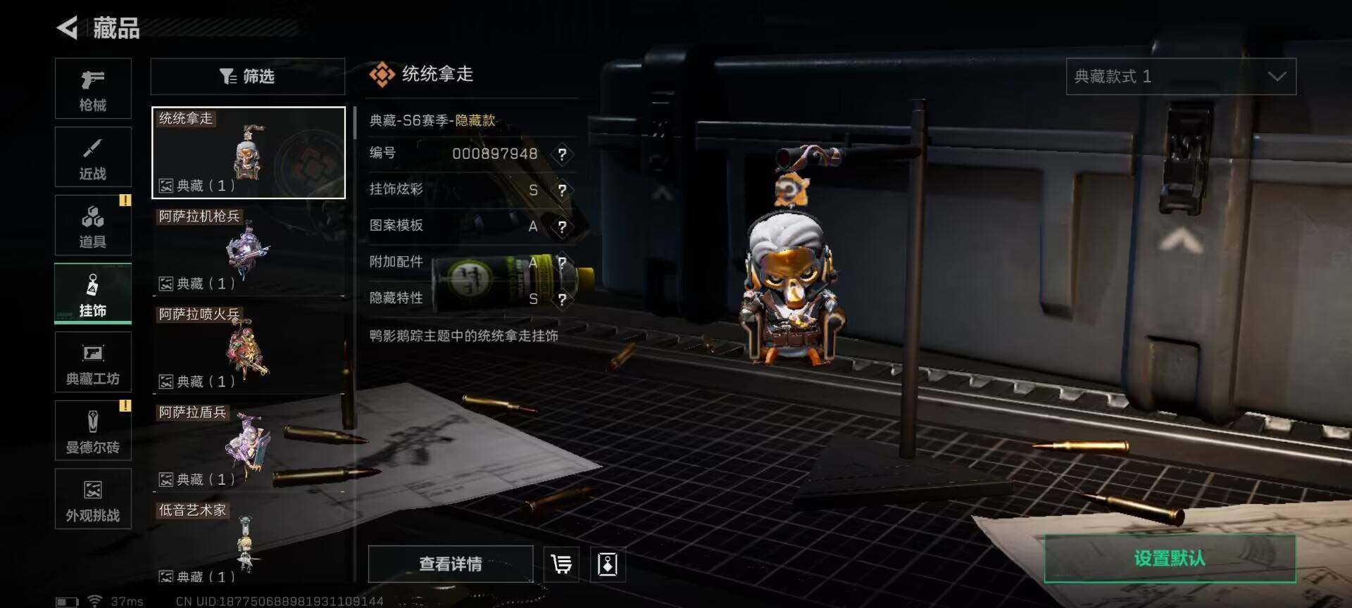 SJZQM426928三角洲行动账号详情图24