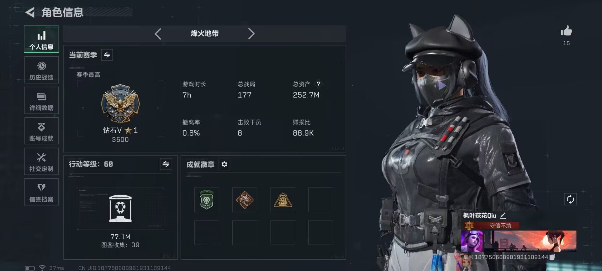 SJZQM426928三角洲行动账号详情图5