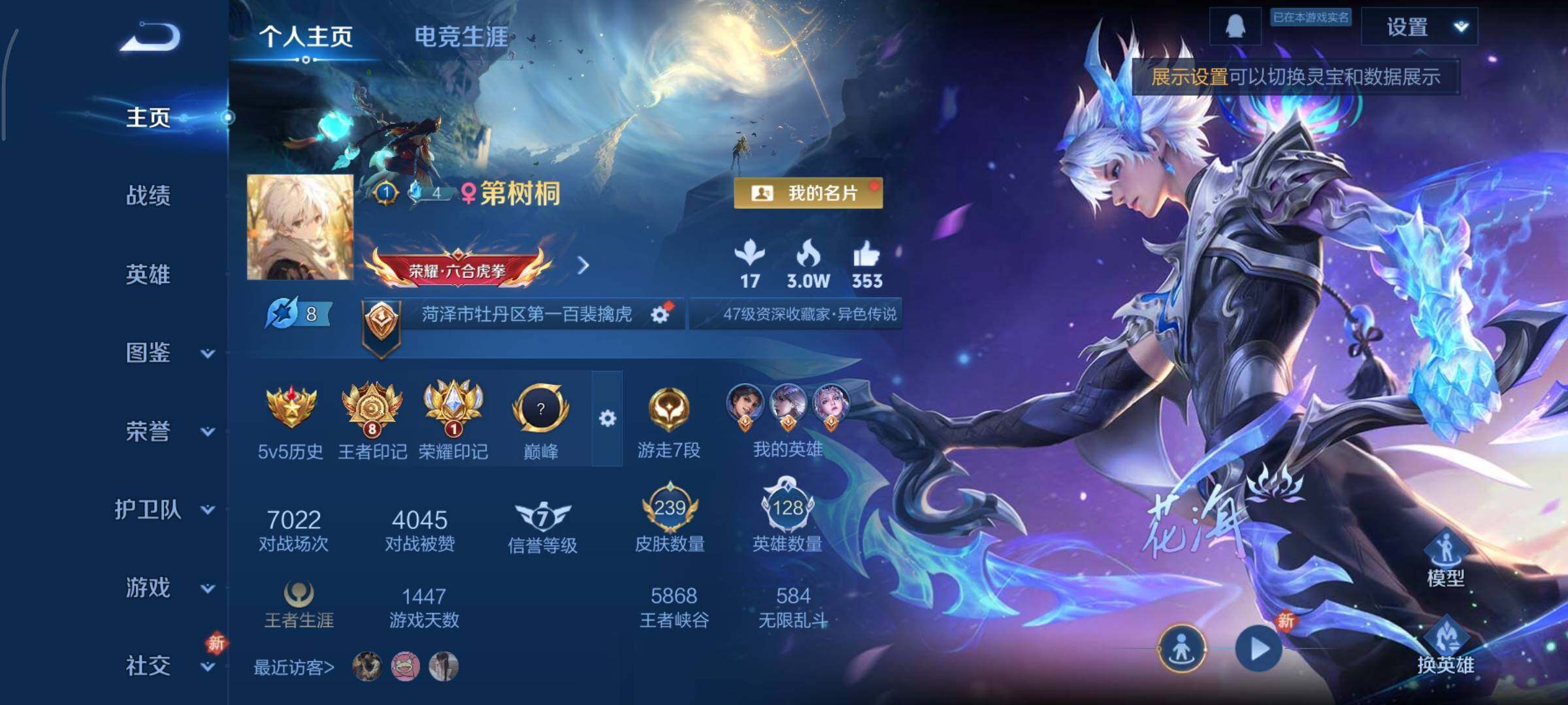 WZCMY473513王者荣耀账号详情图2