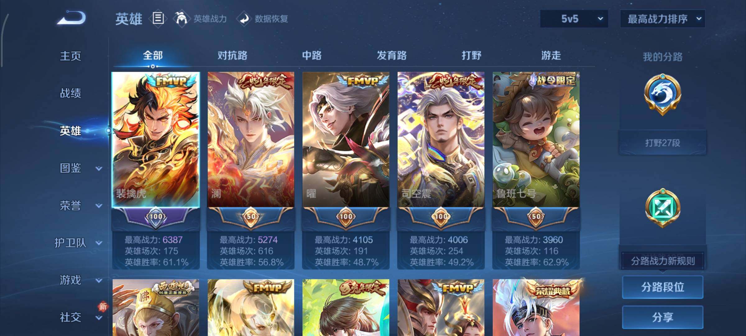 WZCMY473513王者荣耀账号详情图3