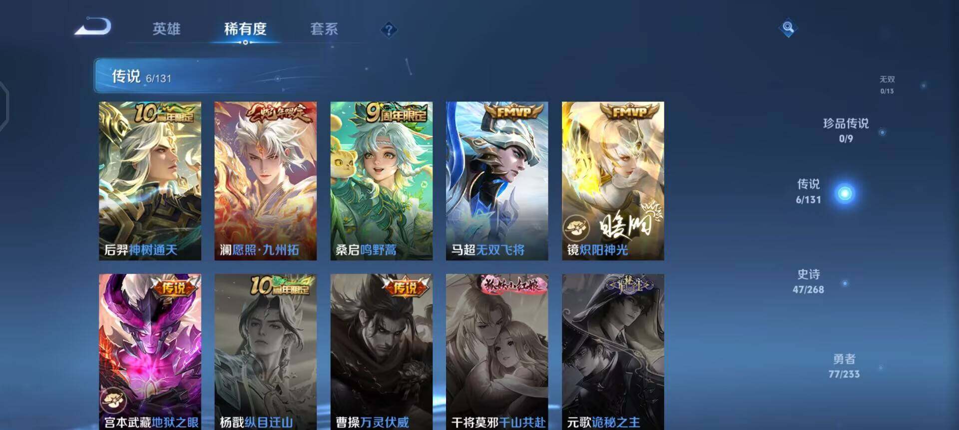 WZQM488528王者荣耀账号详情图7