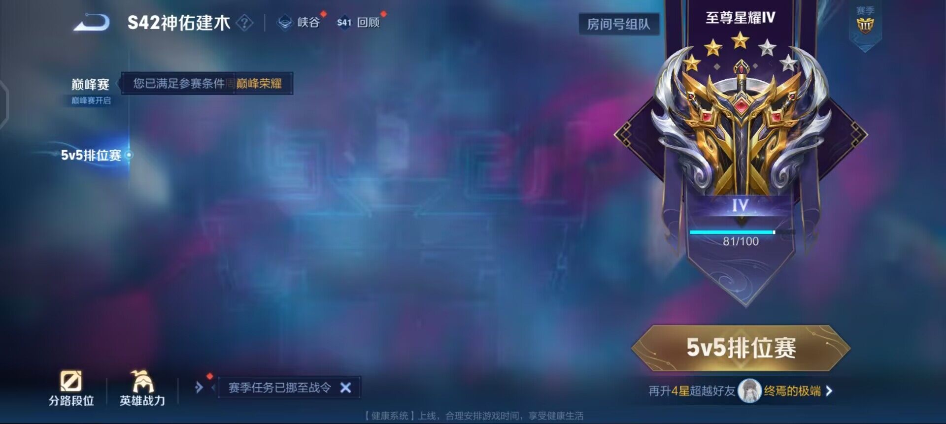 WZQM488528王者荣耀账号详情图8