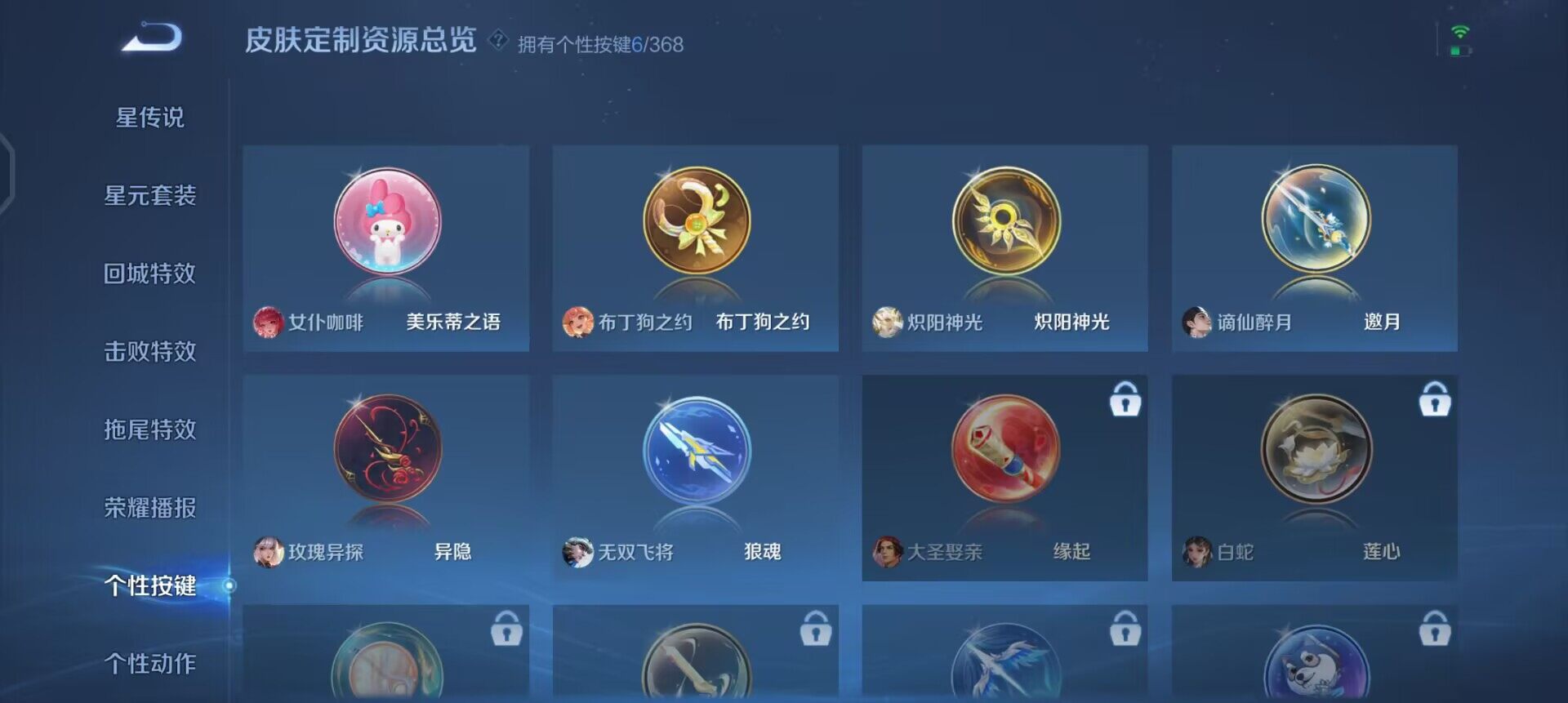 WZQM488528王者荣耀账号详情图9