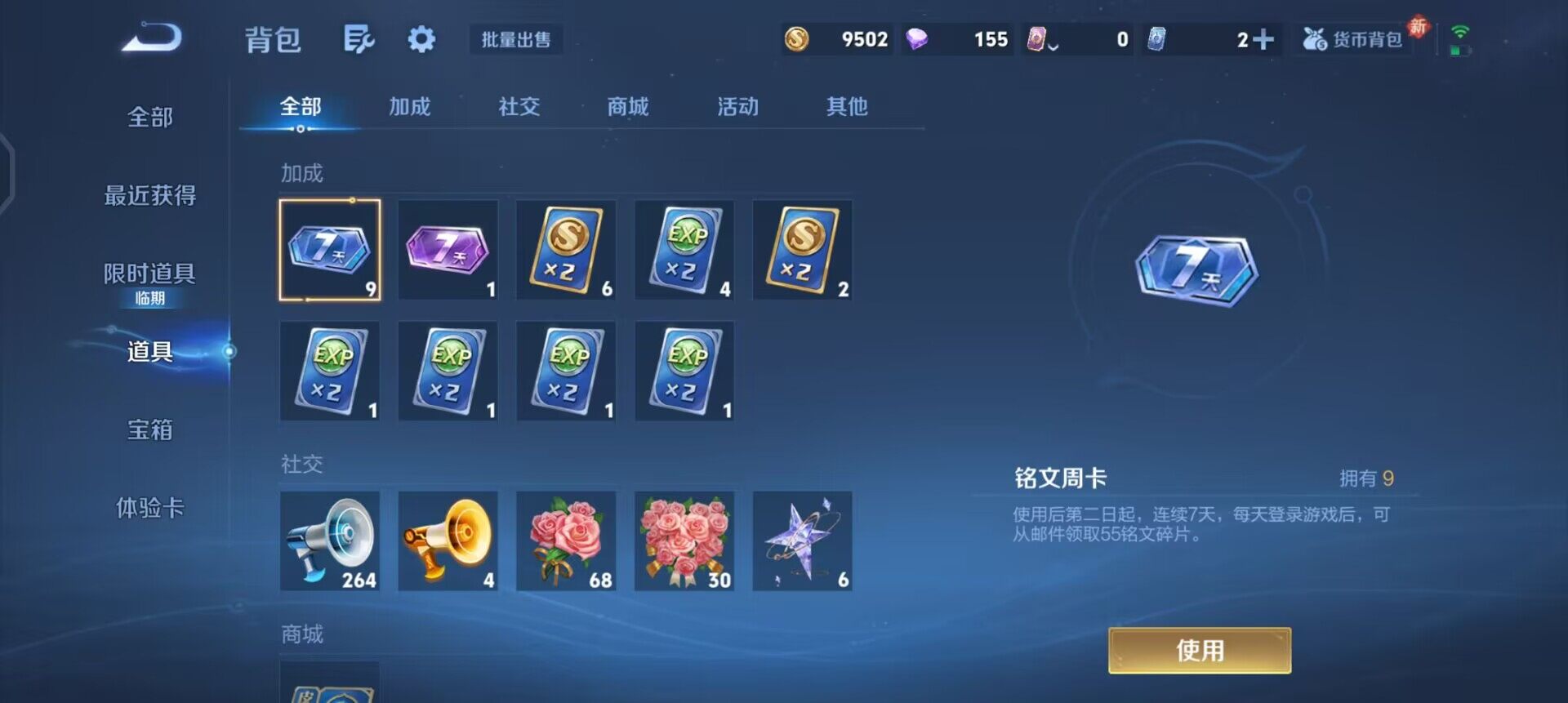 WZQM488528王者荣耀账号详情图11