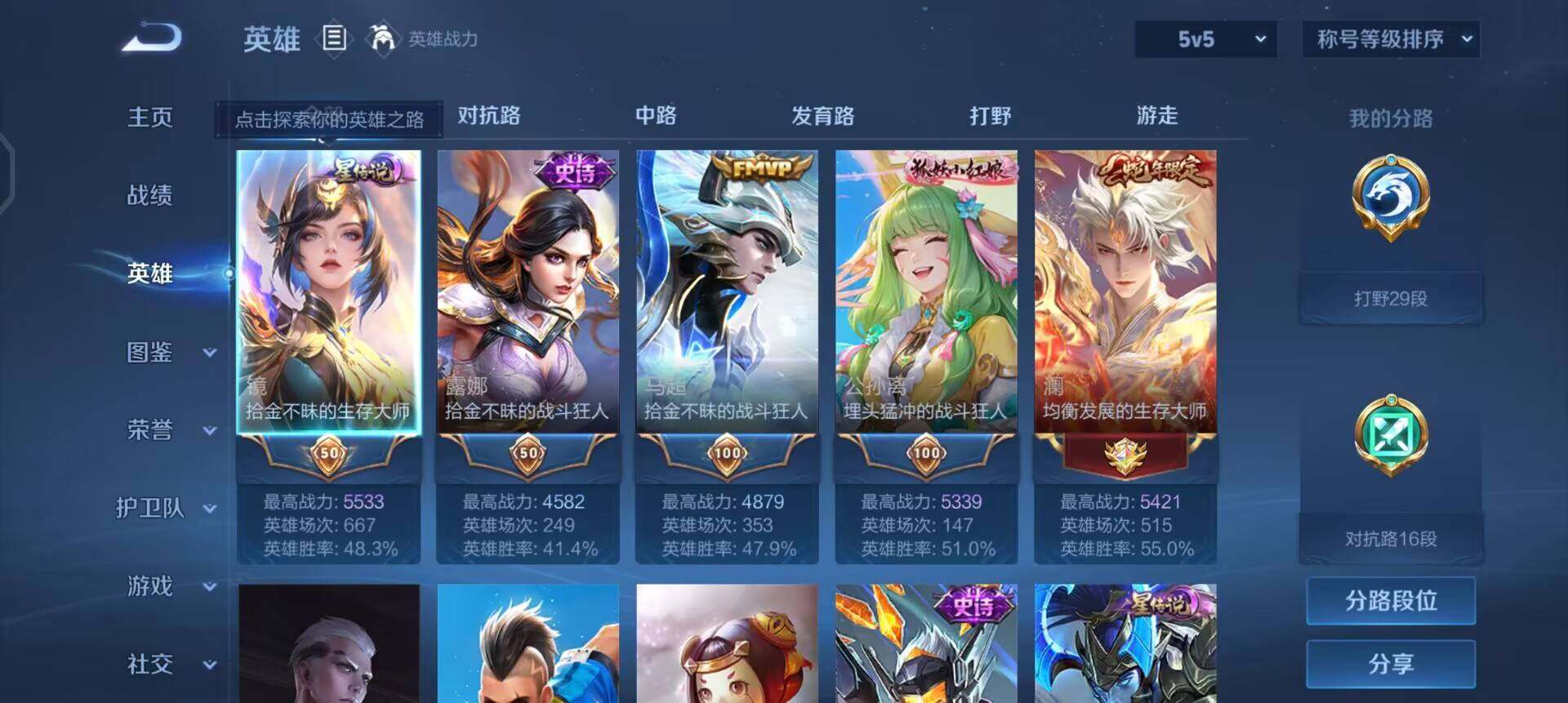 WZQM488528王者荣耀账号详情图13