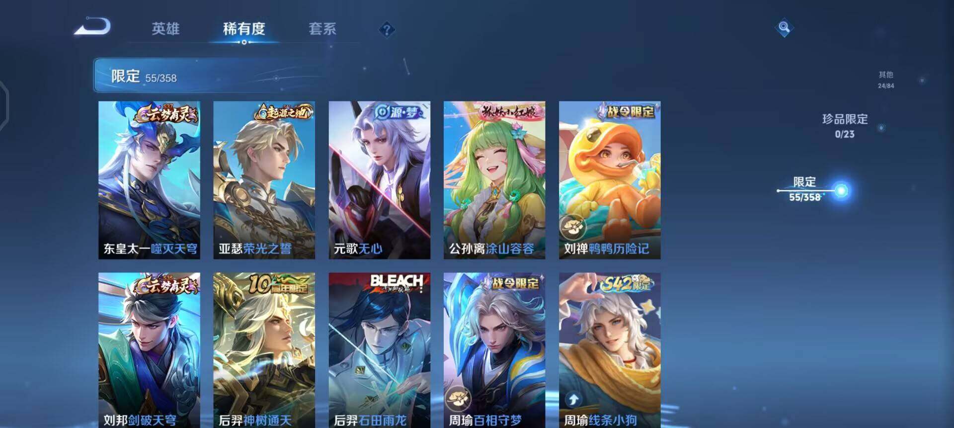 WZQM488528王者荣耀账号详情图15