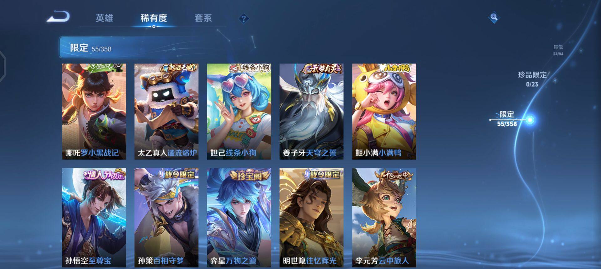 WZQM488528王者荣耀账号详情图16