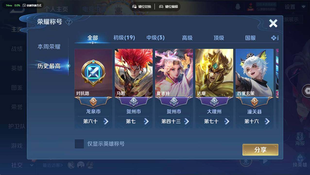 WZCMW496223王者荣耀账号详情图12