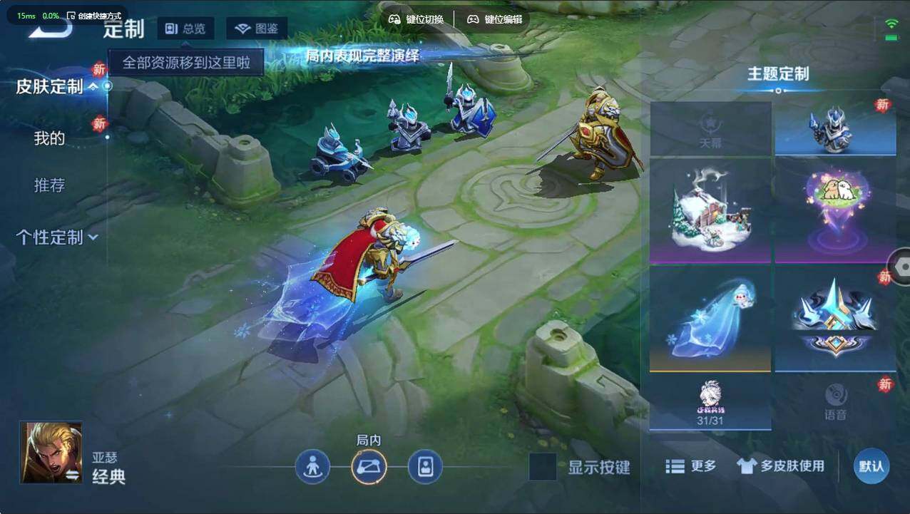 WZCMW496223王者荣耀账号详情图14