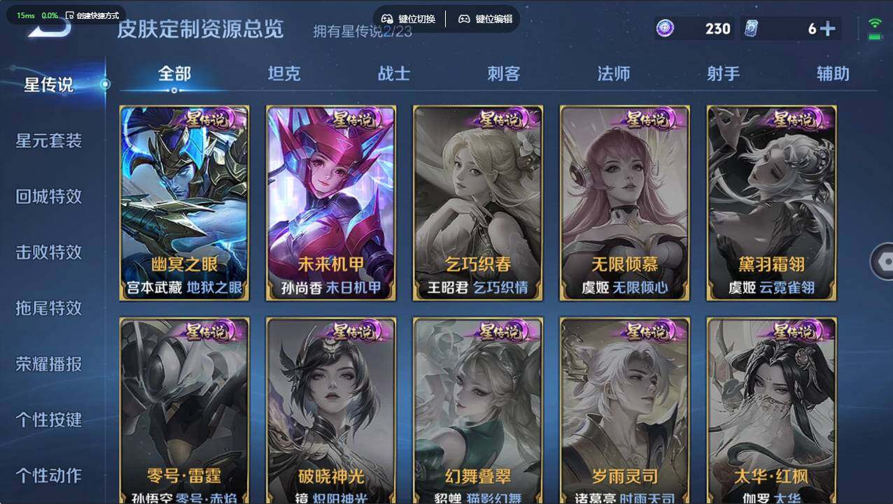 WZCMW496223王者荣耀账号详情图18