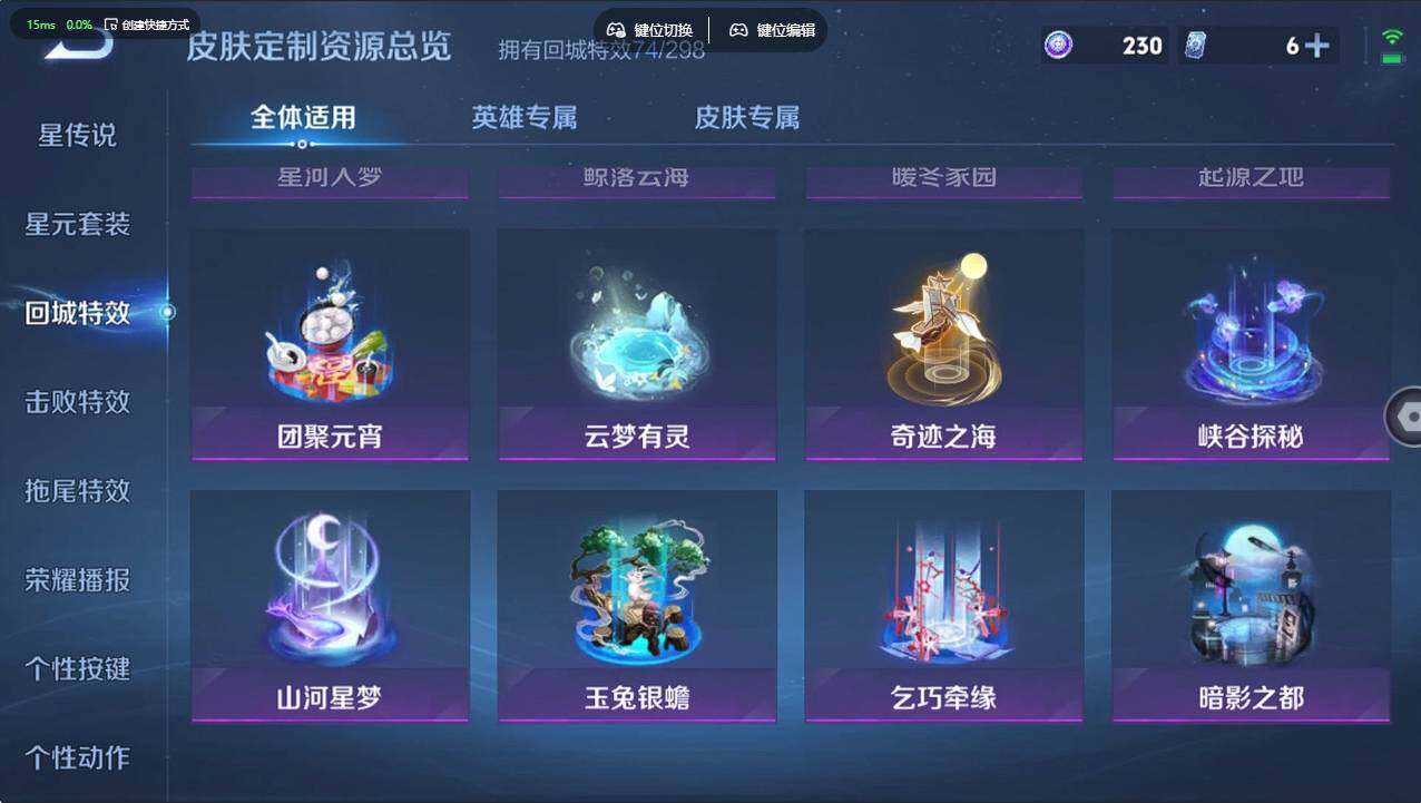 WZCMW496223王者荣耀账号详情图23