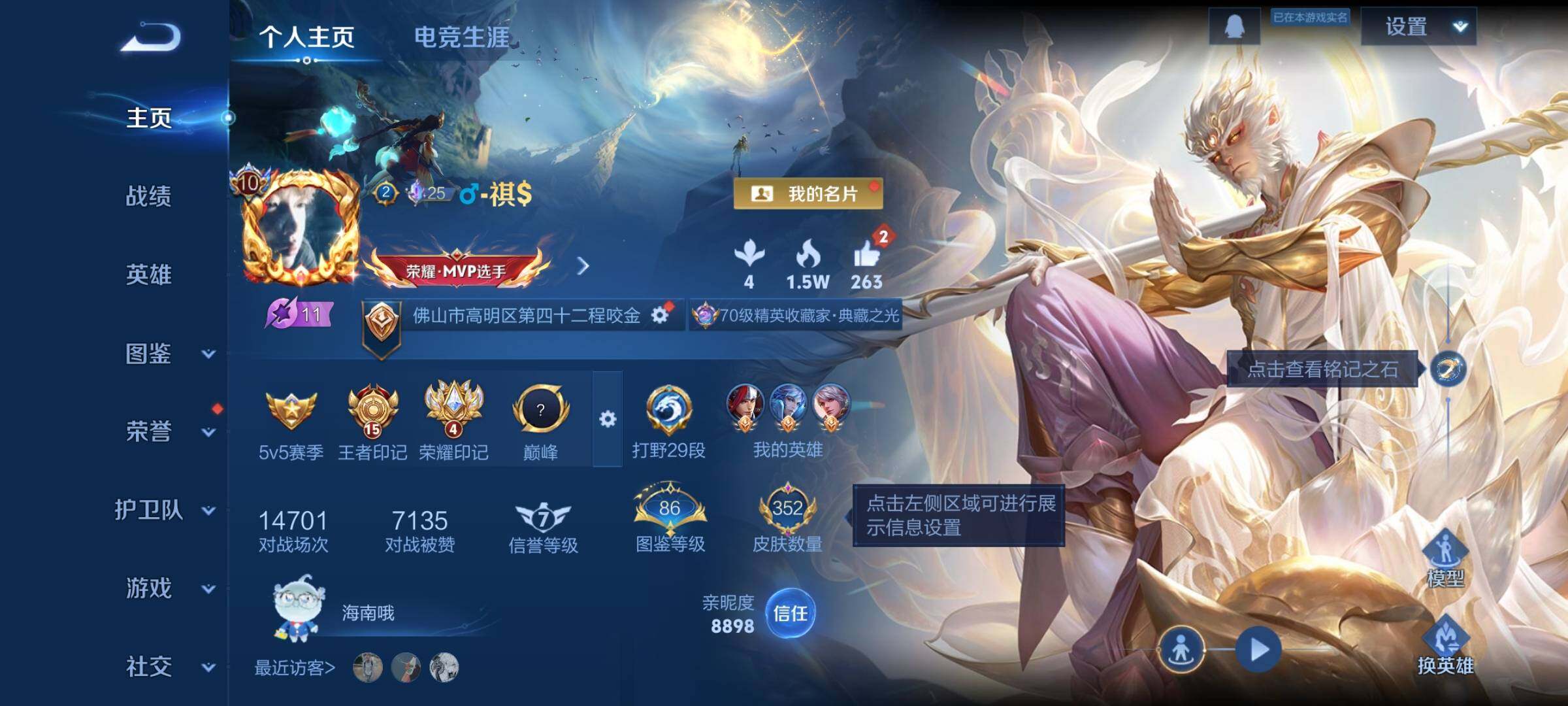 WZCMW474290王者荣耀账号详情图2