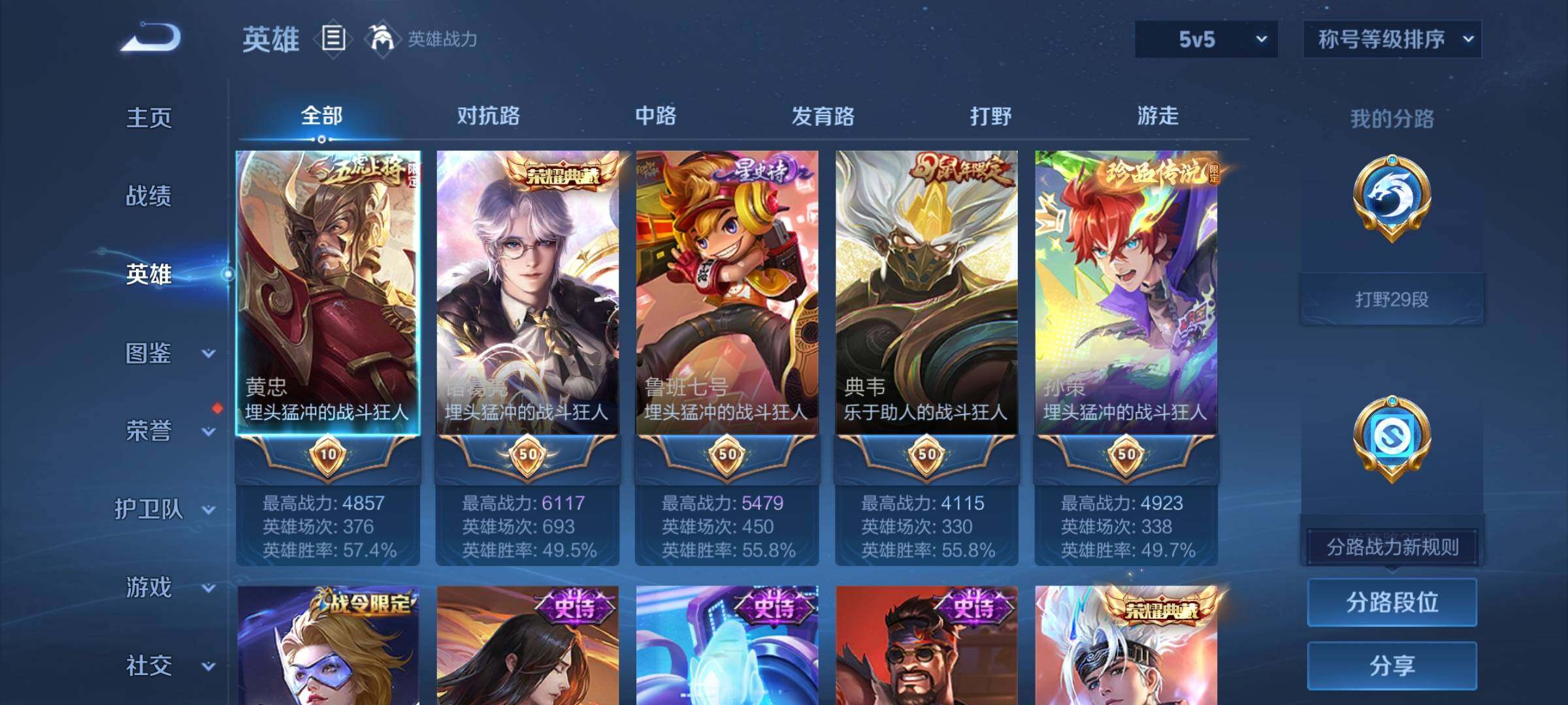 WZCMW474290王者荣耀账号详情图3