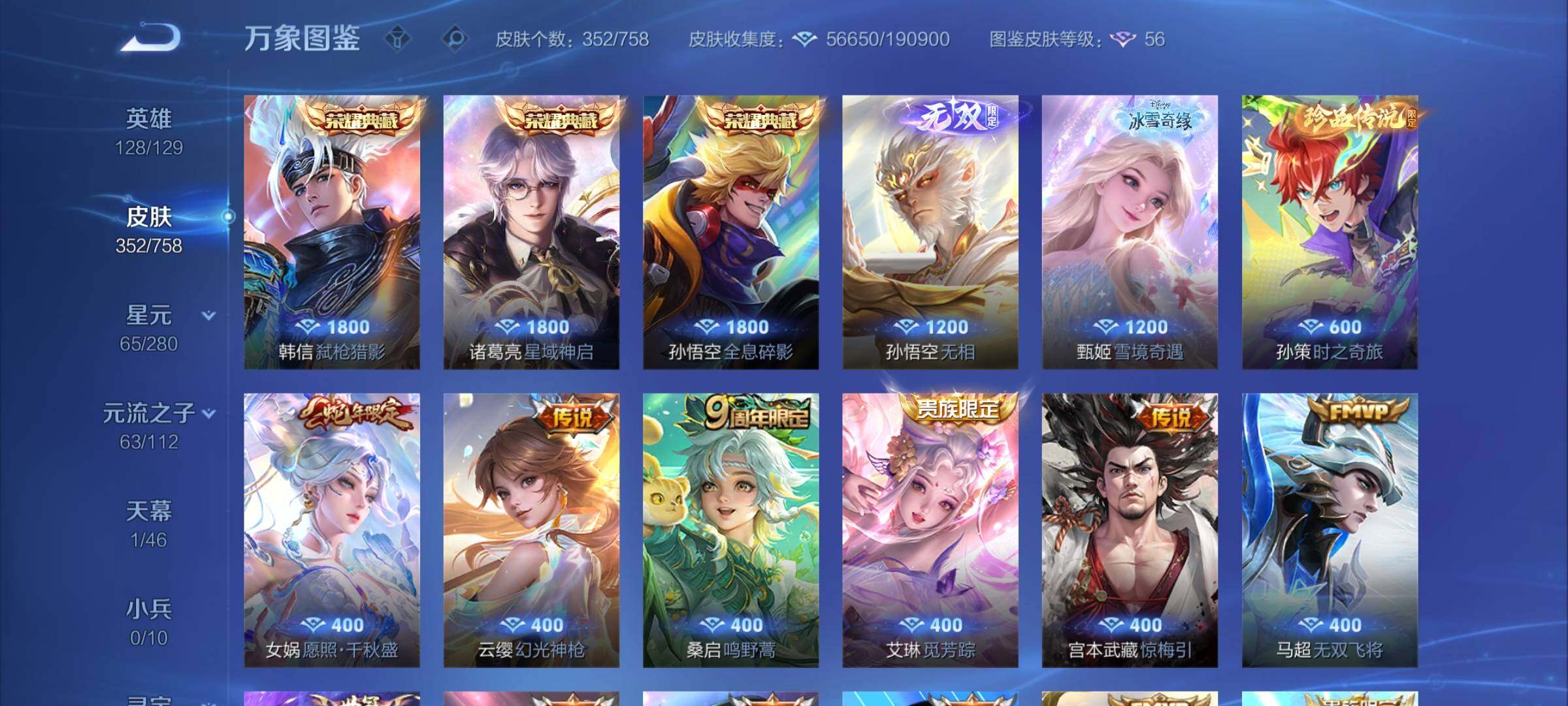 WZCMW474290王者荣耀账号详情图6