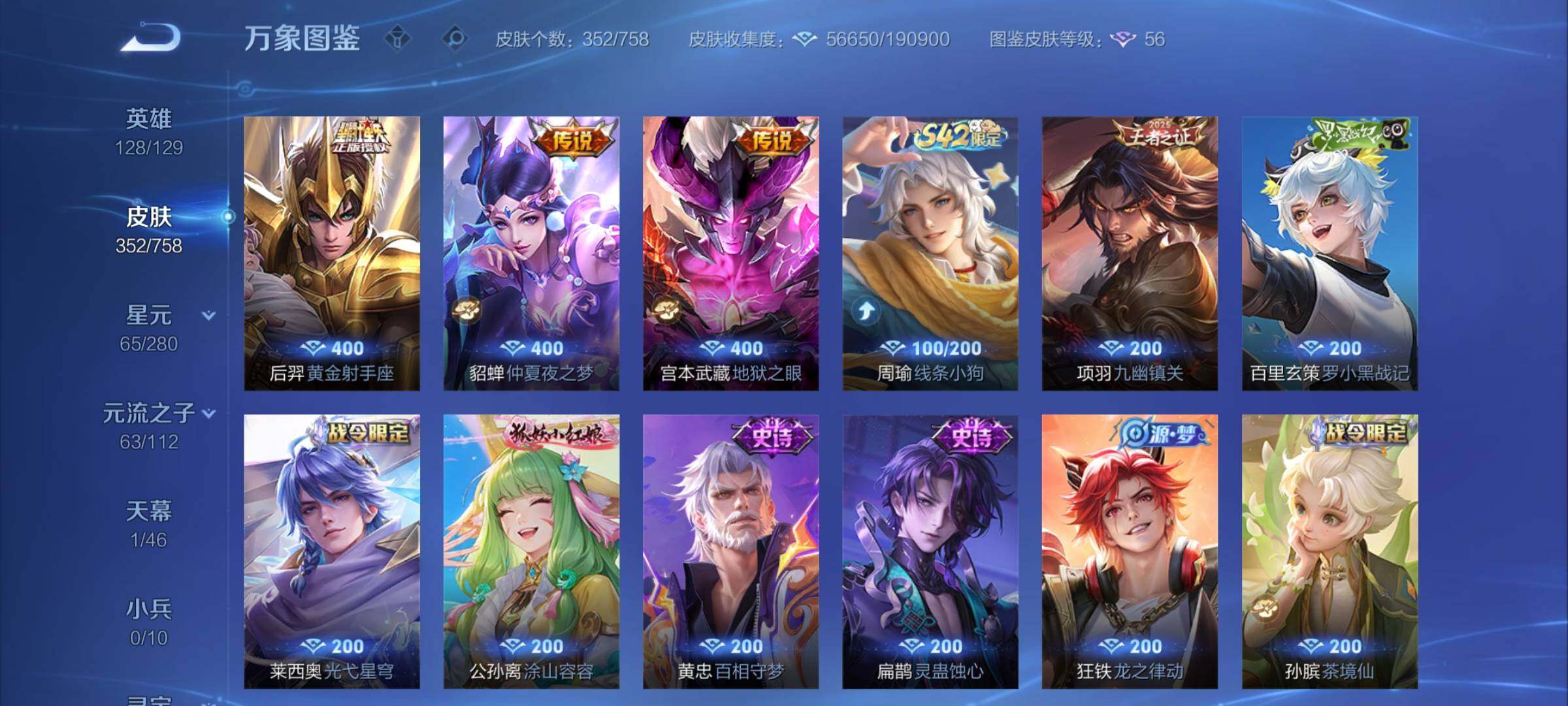 WZCMW474290王者荣耀账号详情图8