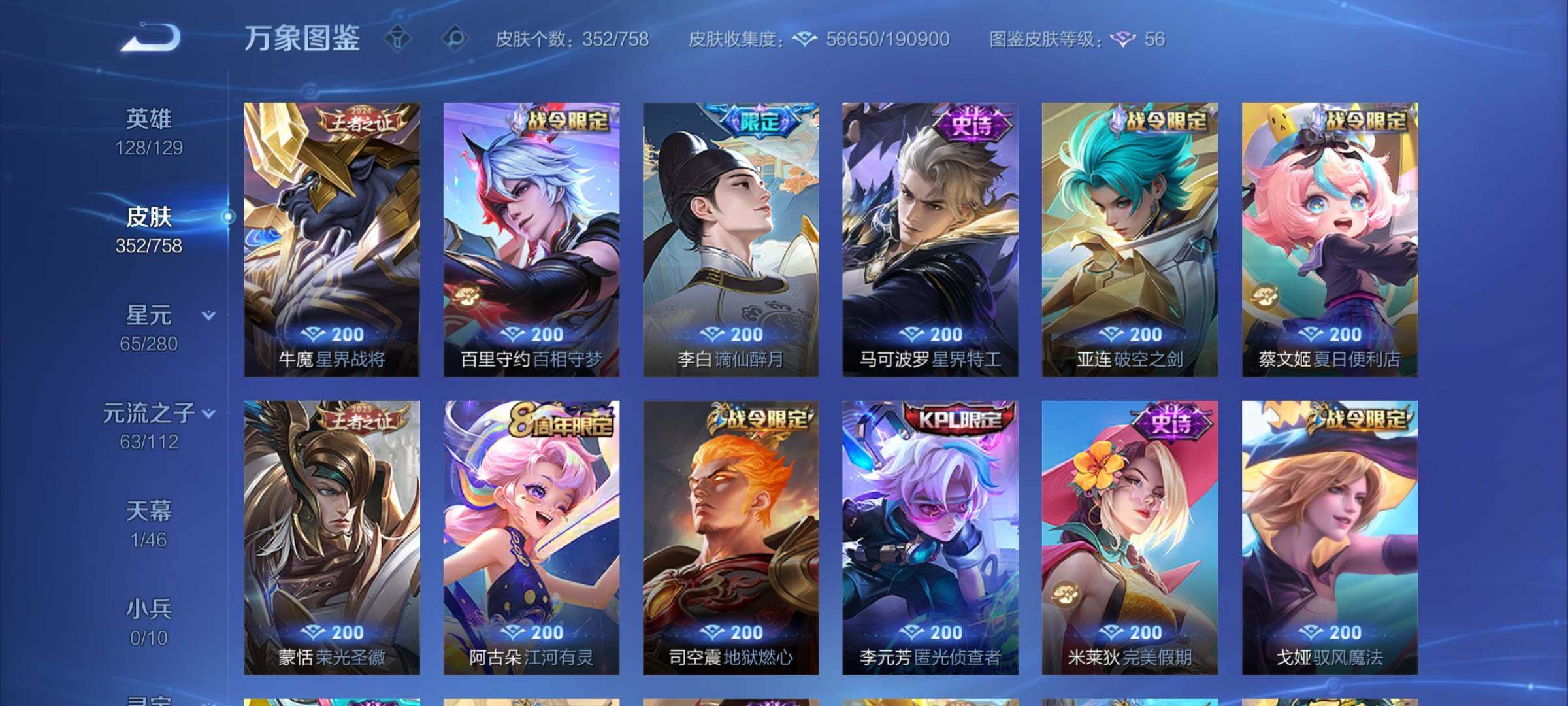 WZCMW474290王者荣耀账号详情图9