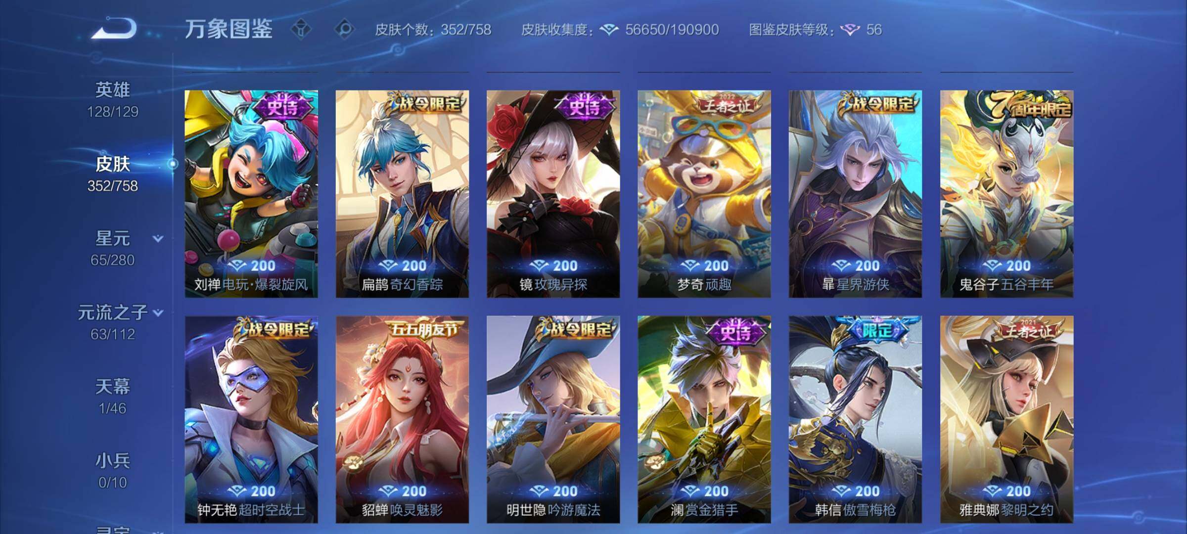 WZCMW474290王者荣耀账号详情图10