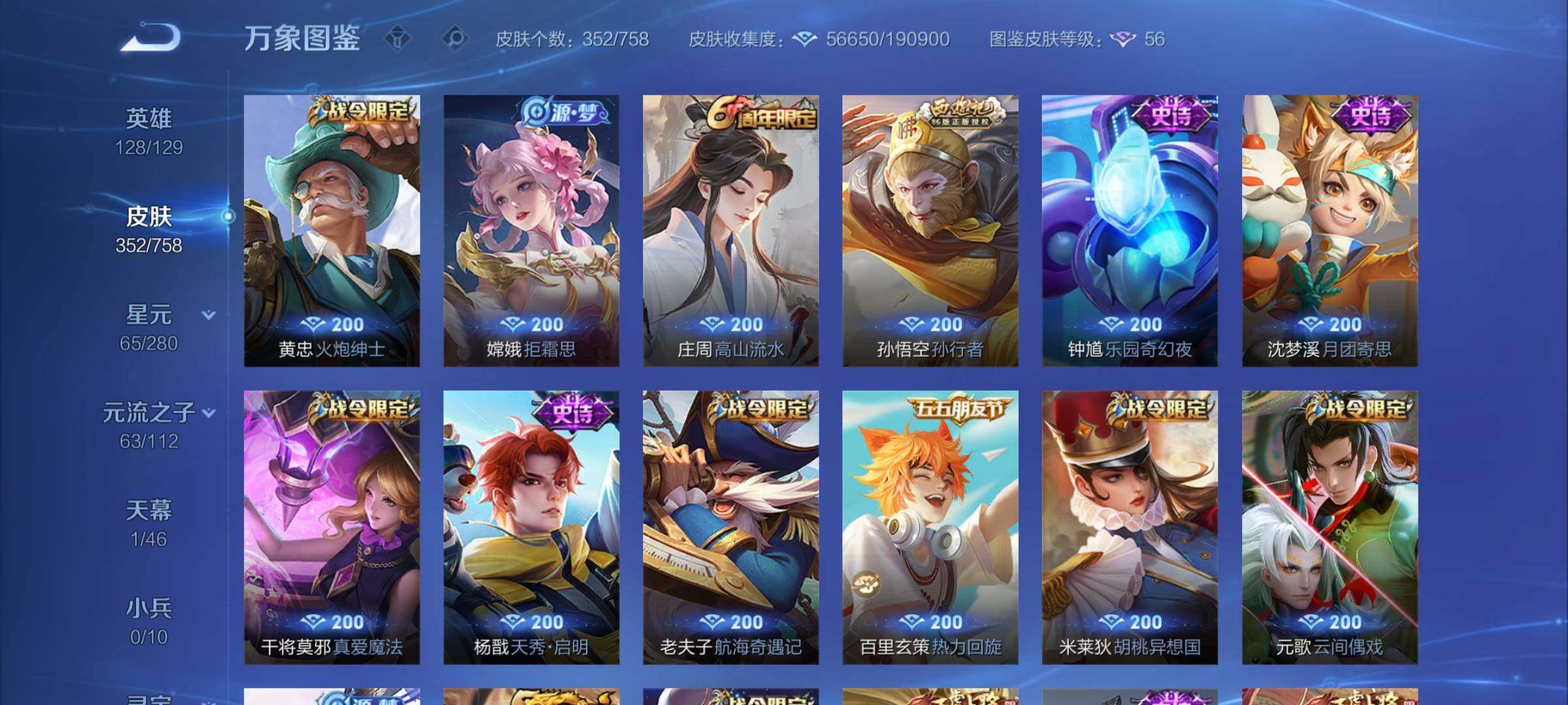 WZCMW474290王者荣耀账号详情图11