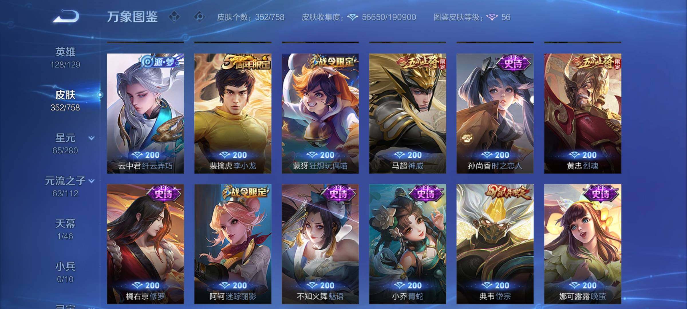 WZCMW474290王者荣耀账号详情图12