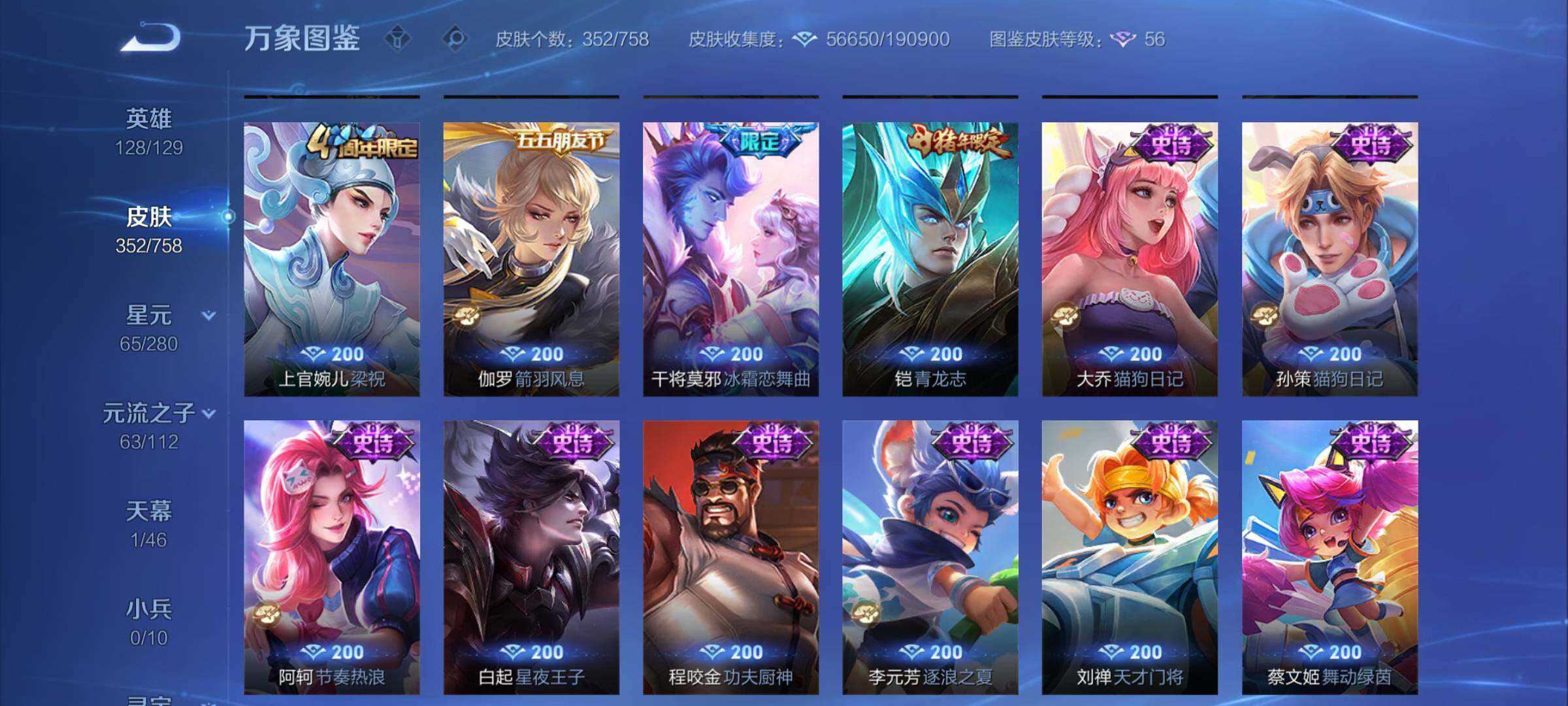 WZCMW474290王者荣耀账号详情图13