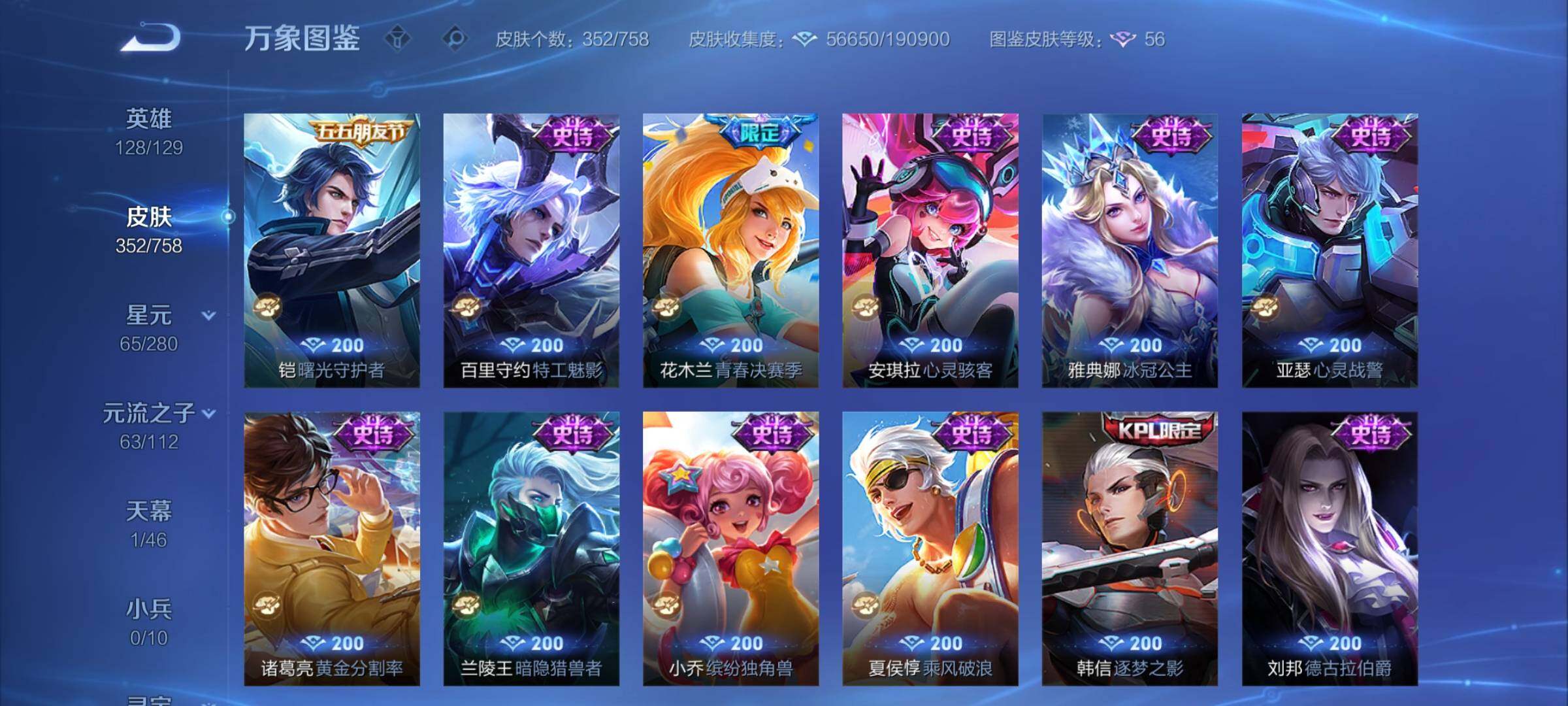 WZCMW474290王者荣耀账号详情图14