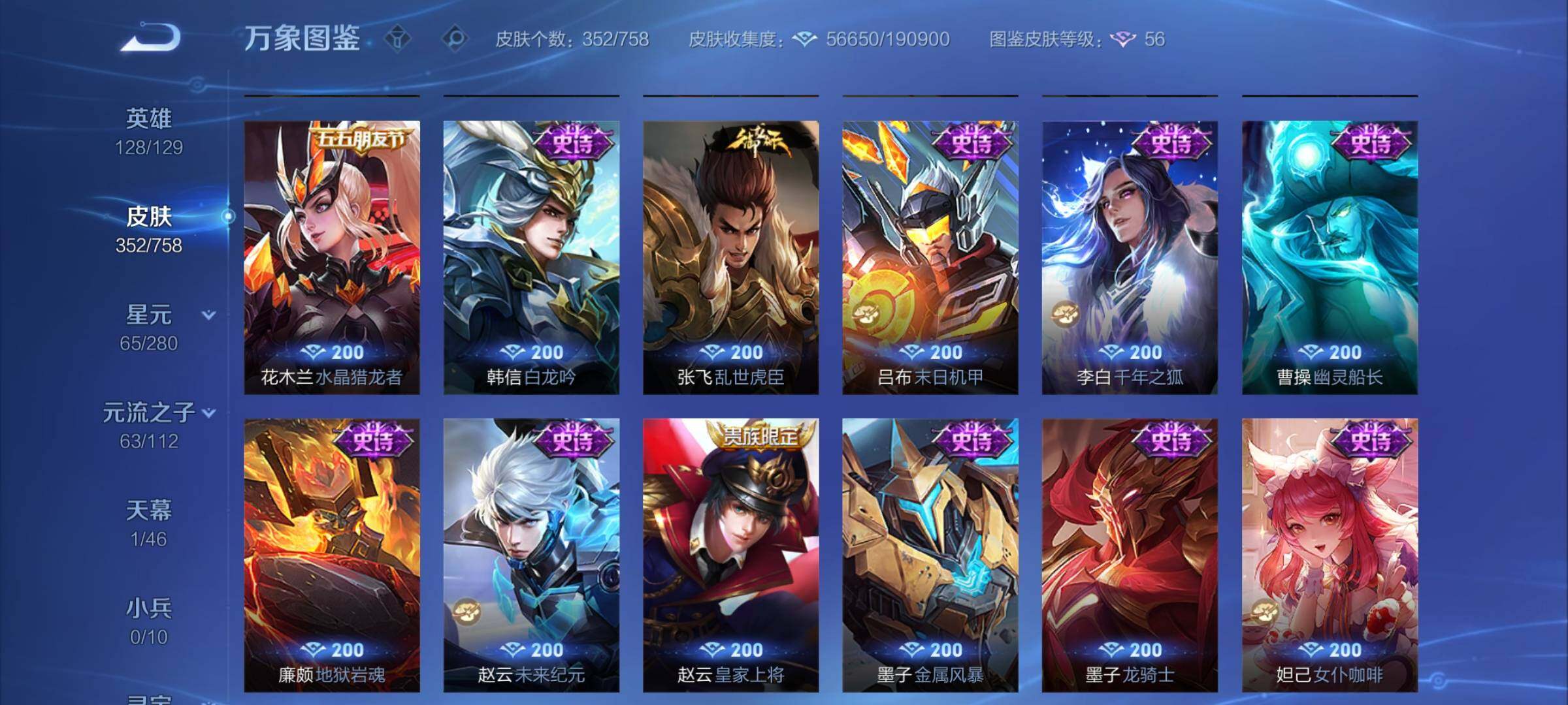 WZCMW474290王者荣耀账号详情图15