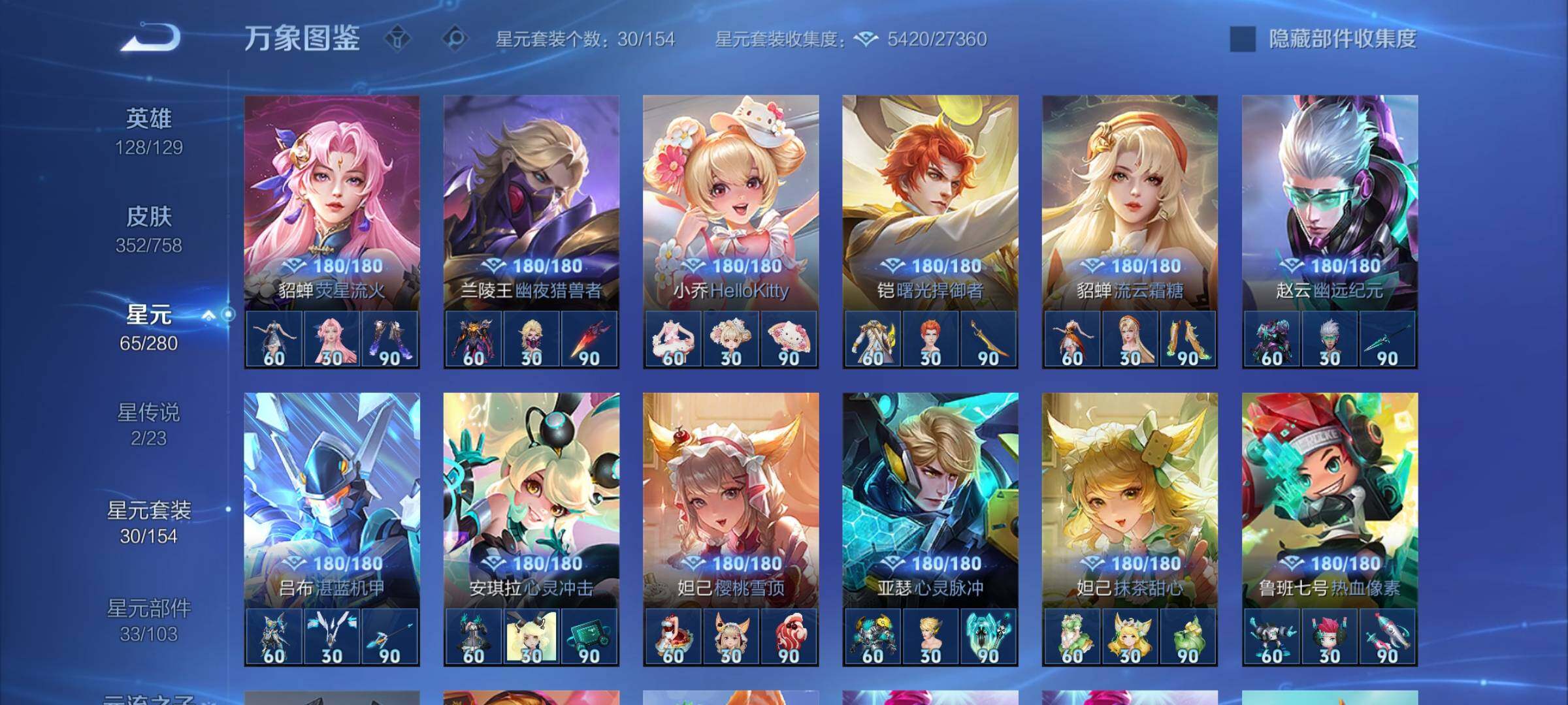 WZCMW474290王者荣耀账号详情图17