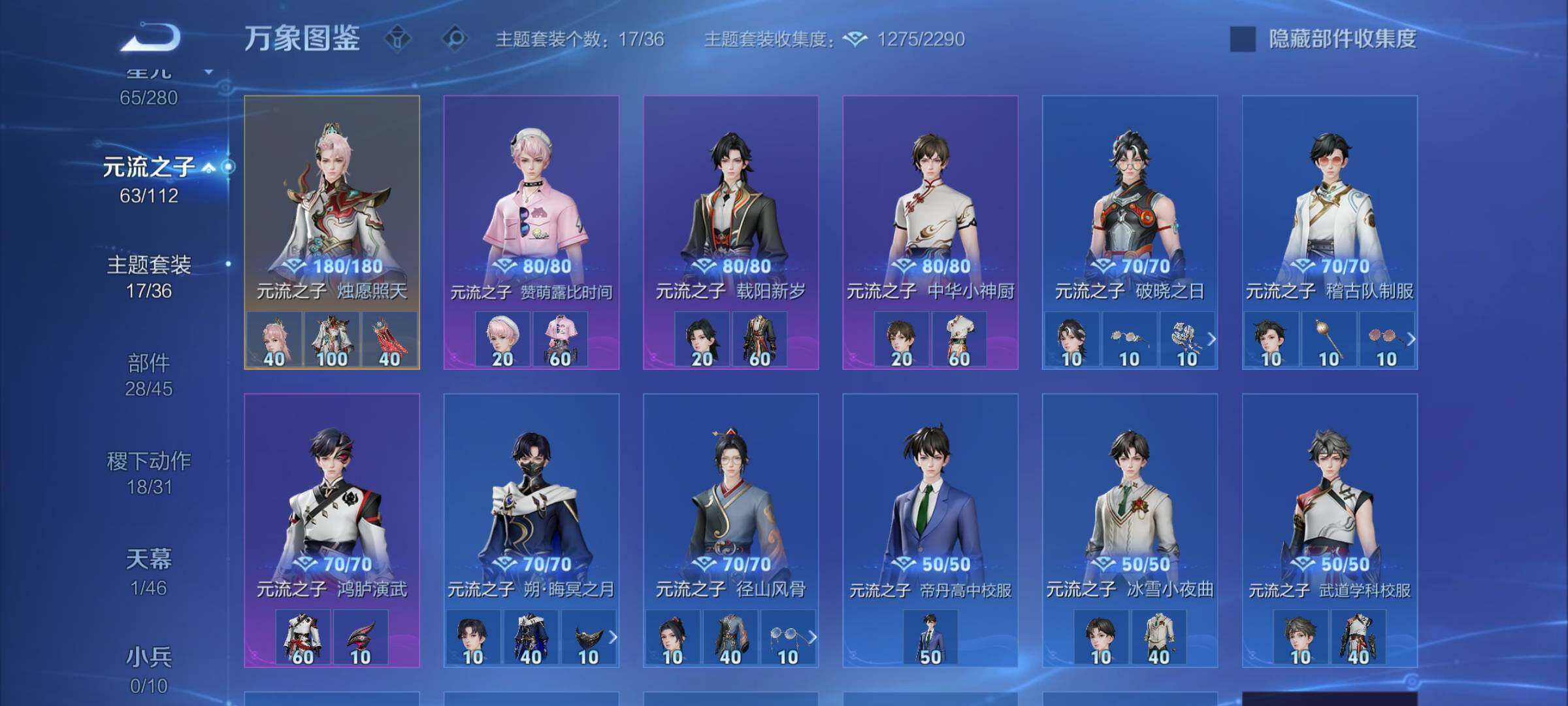 WZCMW474290王者荣耀账号详情图18