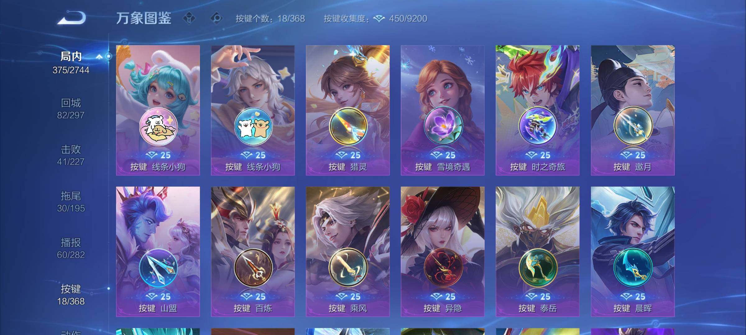 WZCMW474290王者荣耀账号详情图20