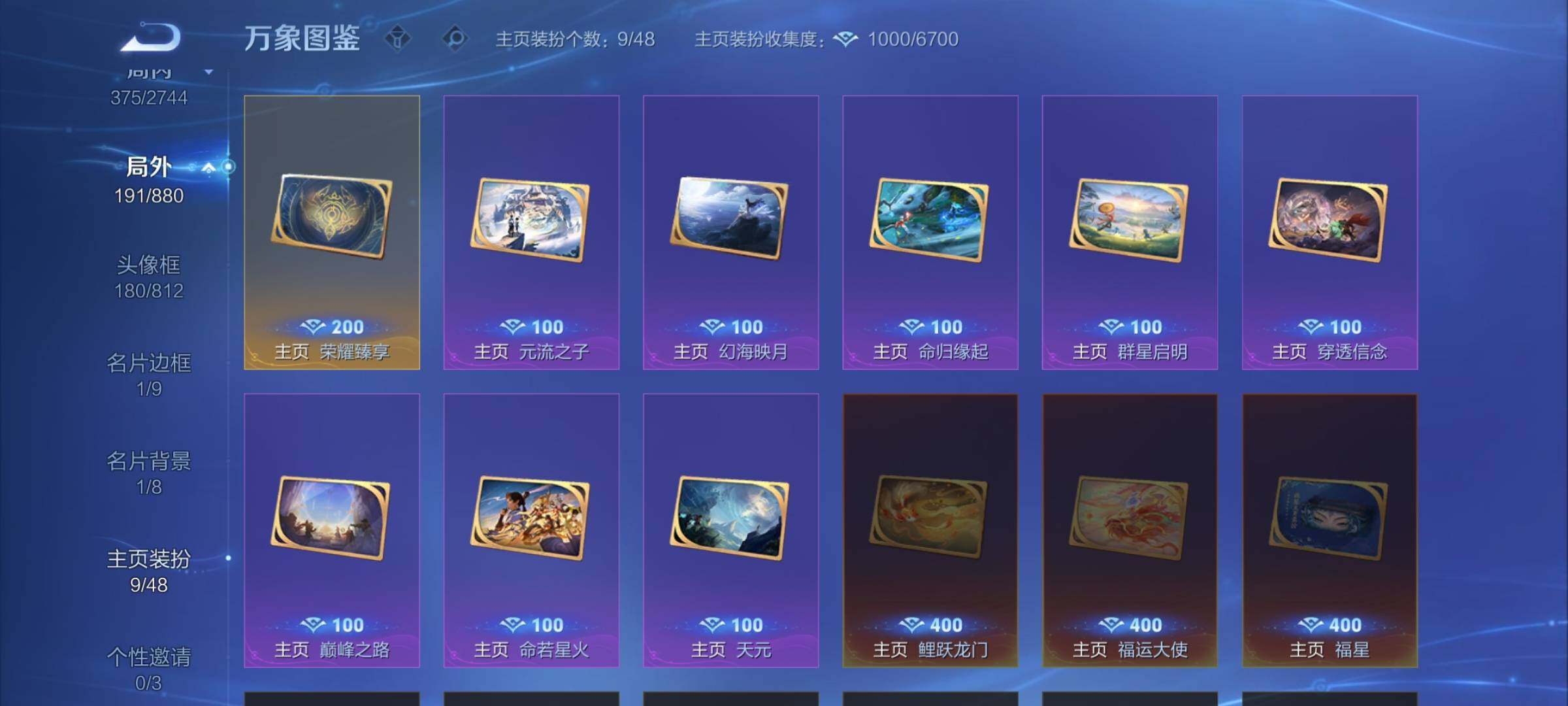 WZCMW474290王者荣耀账号详情图22