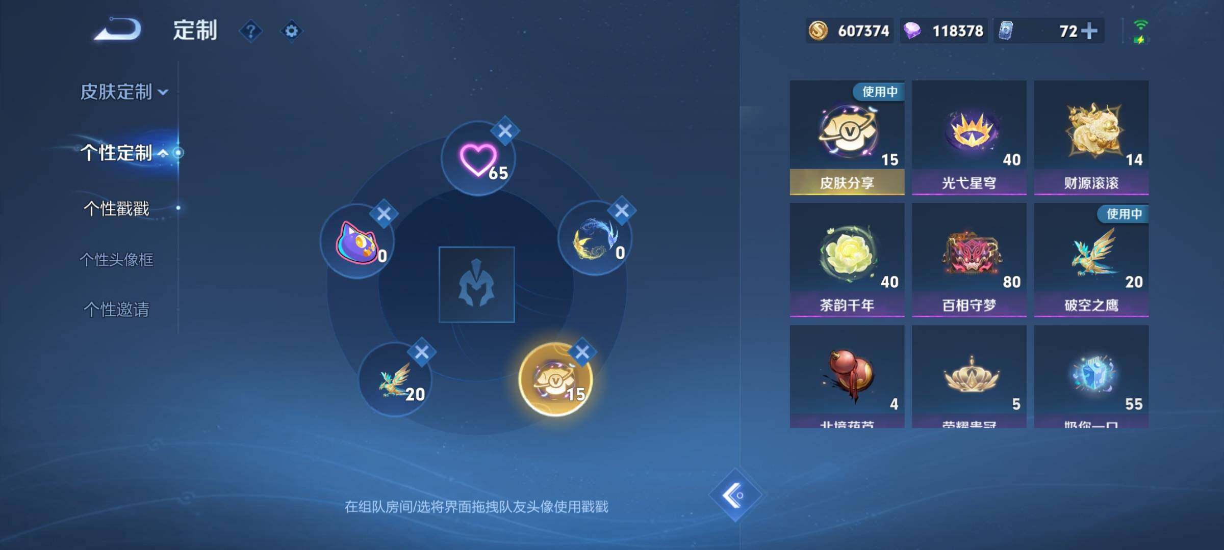 WZCMW474290王者荣耀账号详情图23