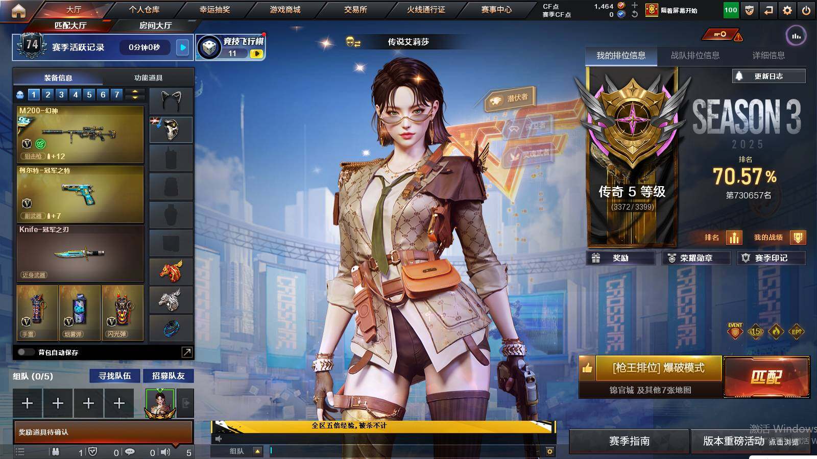 CFCMW422342穿越火线账号详情图5