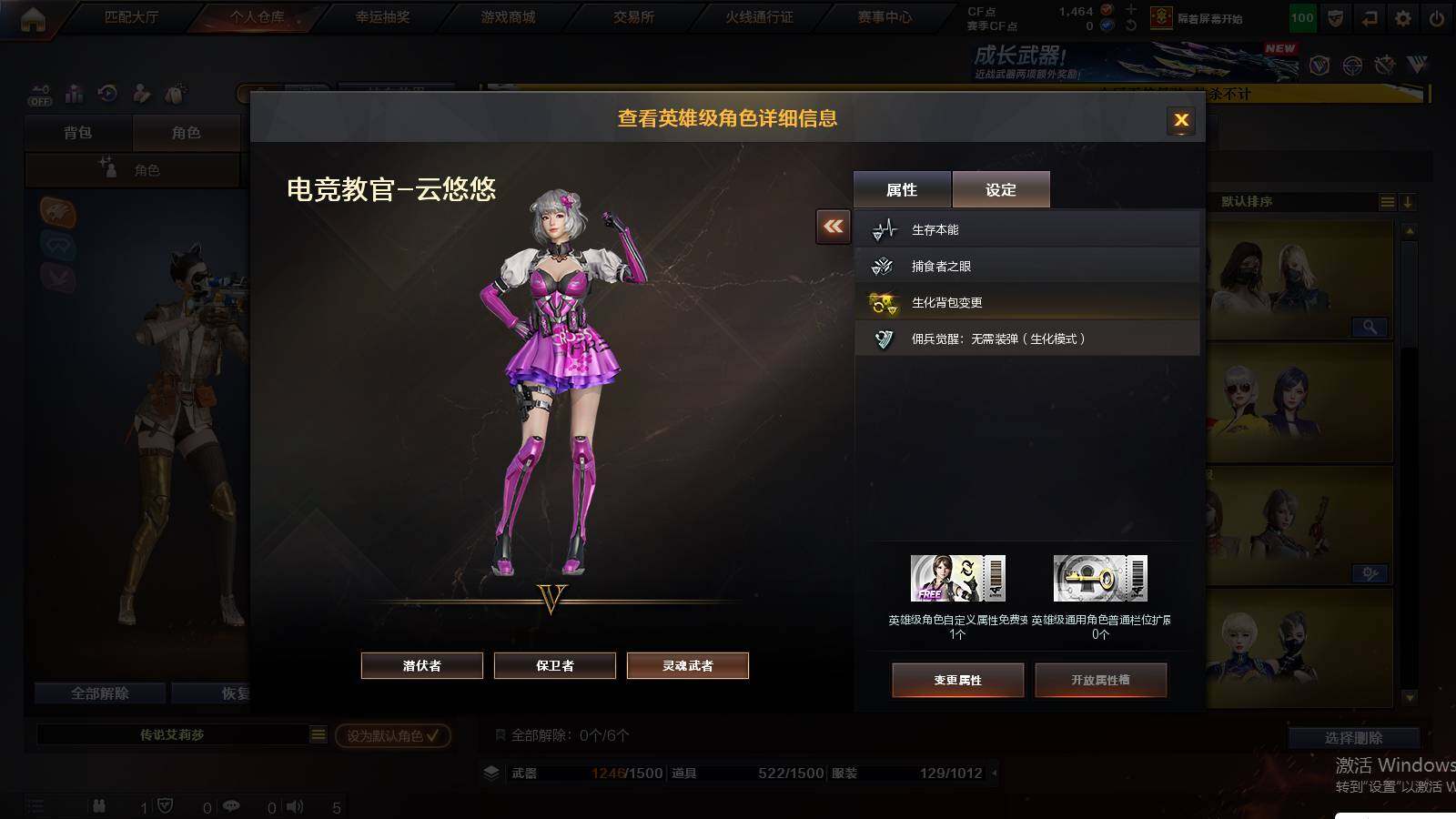 CFCMW422342穿越火线账号详情图6