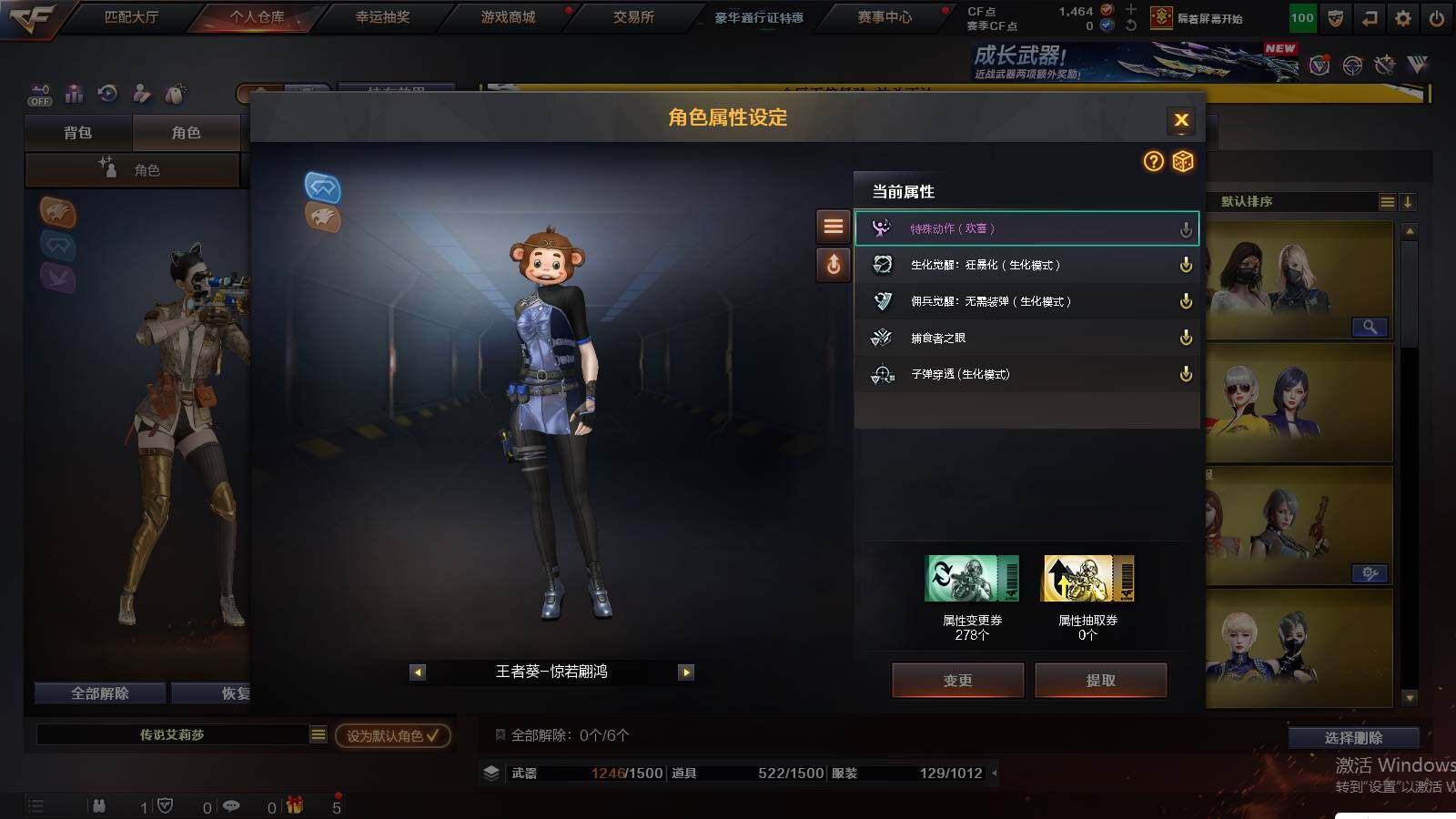 CFCMW422342穿越火线账号详情图7