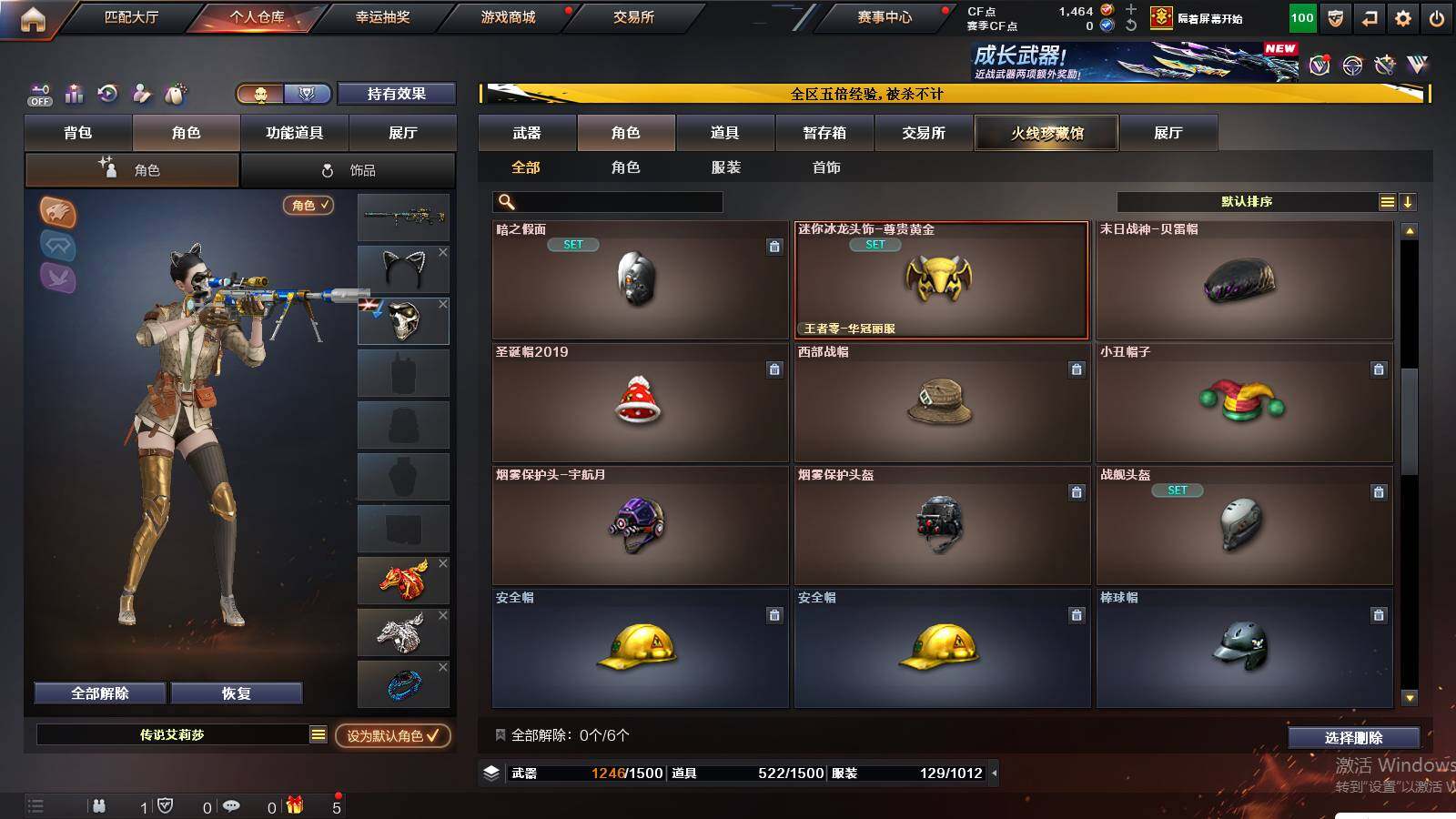 CFCMW422342穿越火线账号详情图9