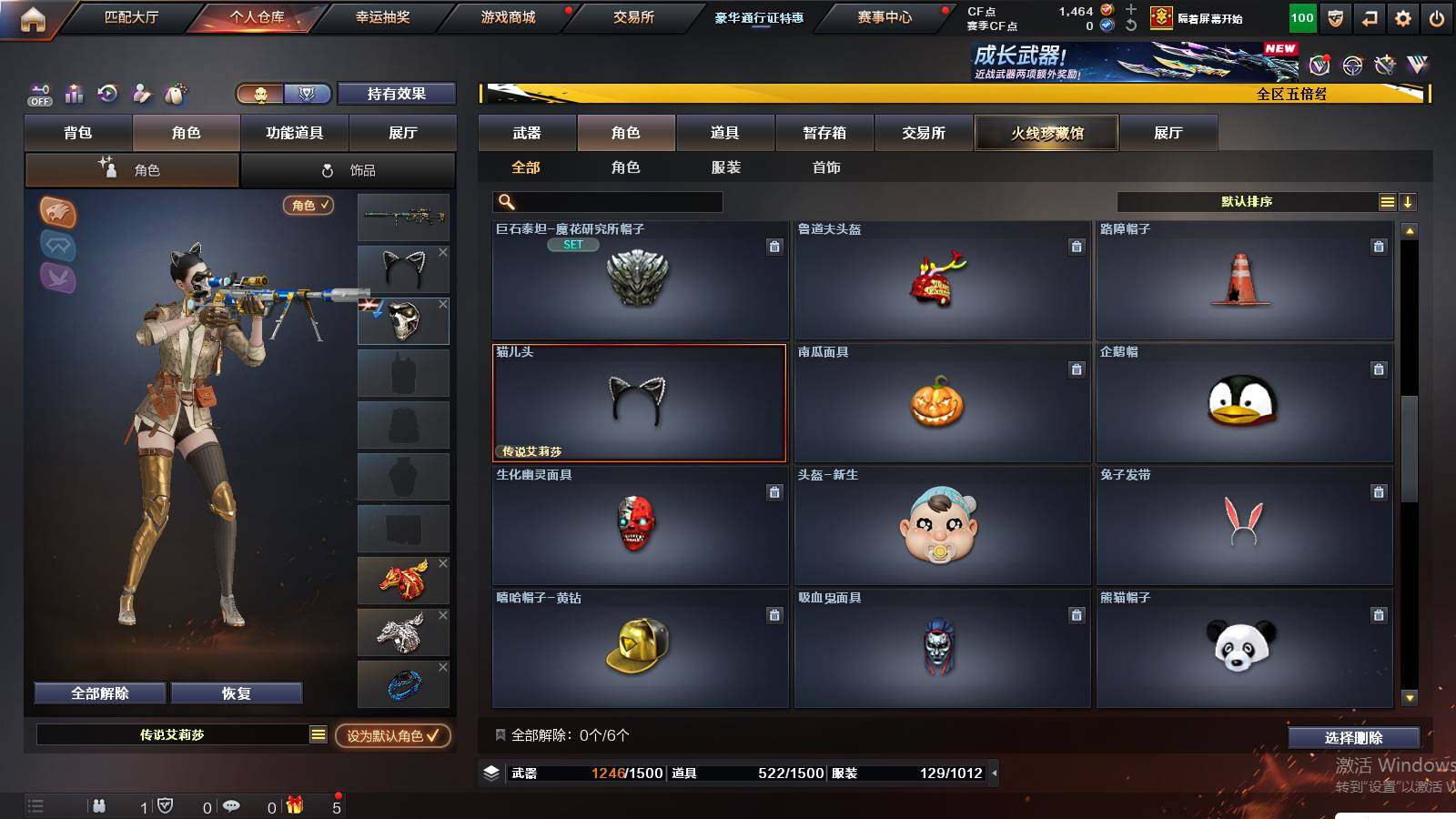 CFCMW422342穿越火线账号详情图10