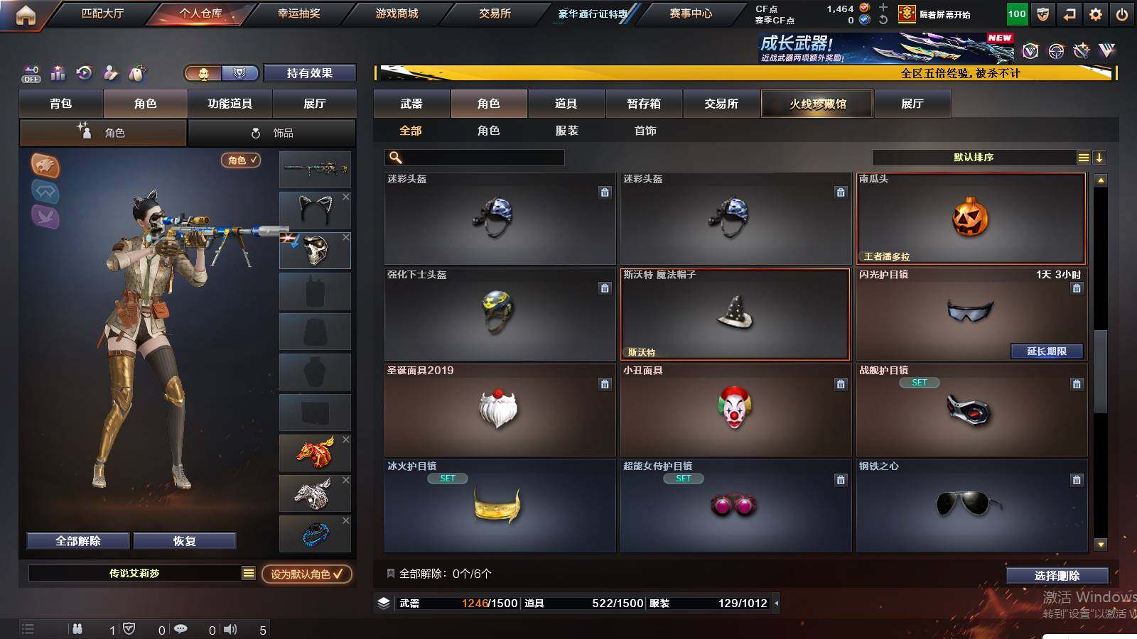 CFCMW422342穿越火线账号详情图11