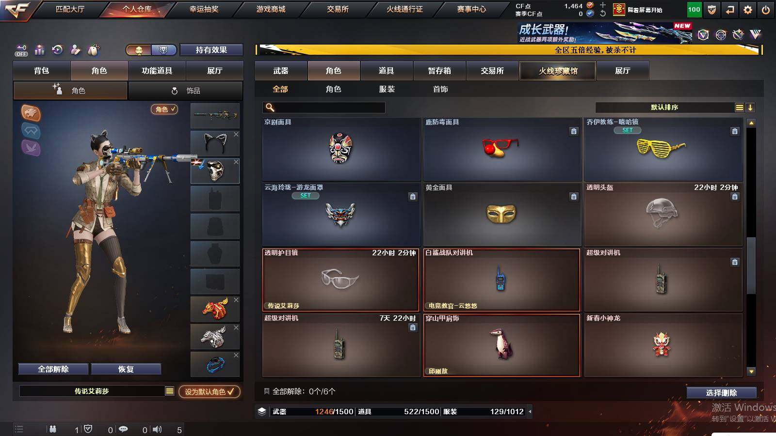 CFCMW422342穿越火线账号详情图12