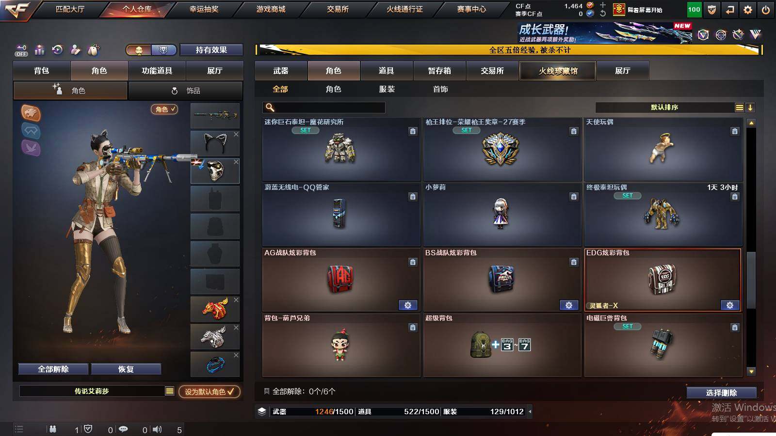 CFCMW422342穿越火线账号详情图13