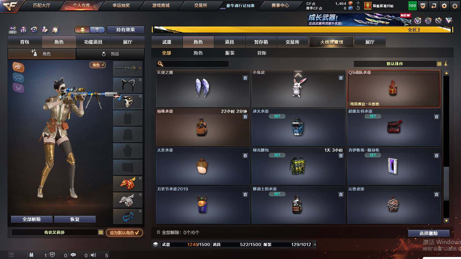 CFCMW422342穿越火线账号详情图15