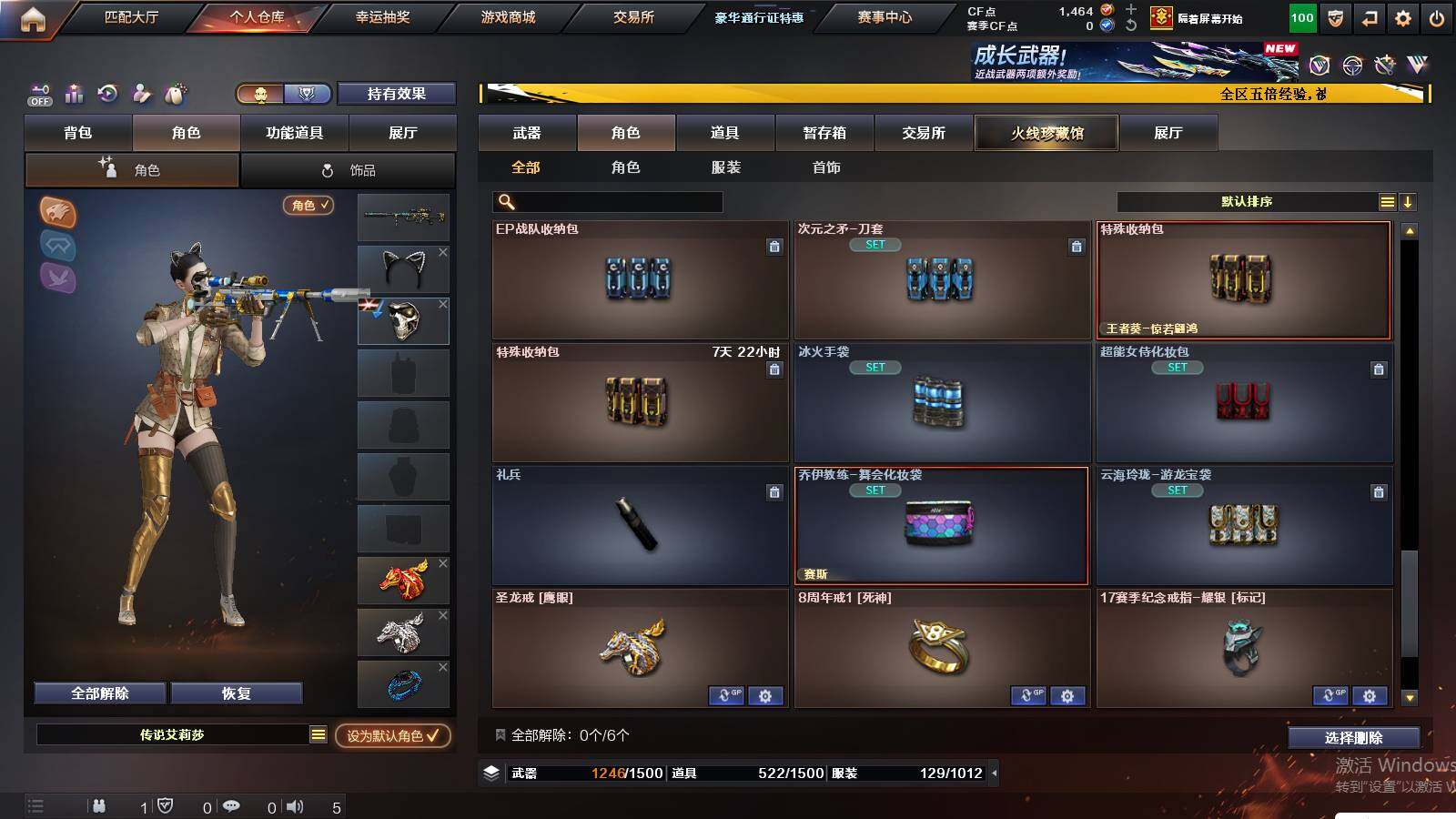 CFCMW422342穿越火线账号详情图16