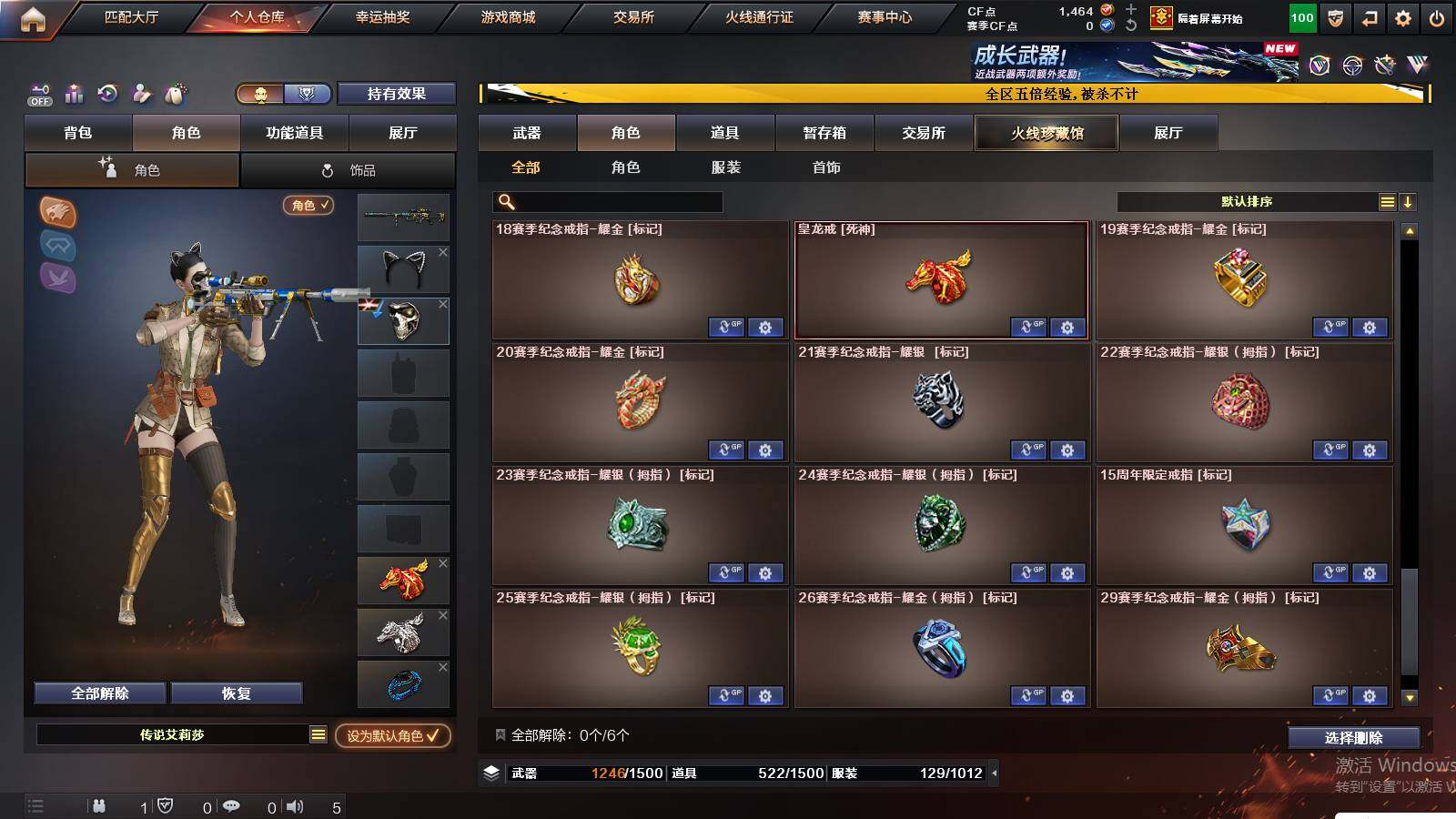 CFCMW422342穿越火线账号详情图17