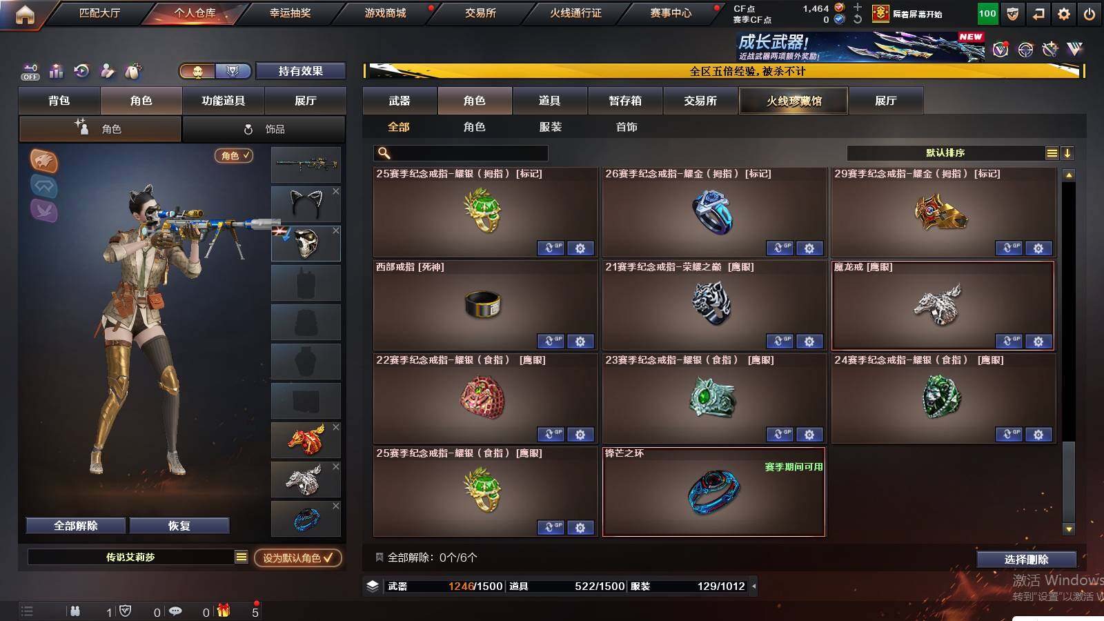 CFCMW422342穿越火线账号详情图18