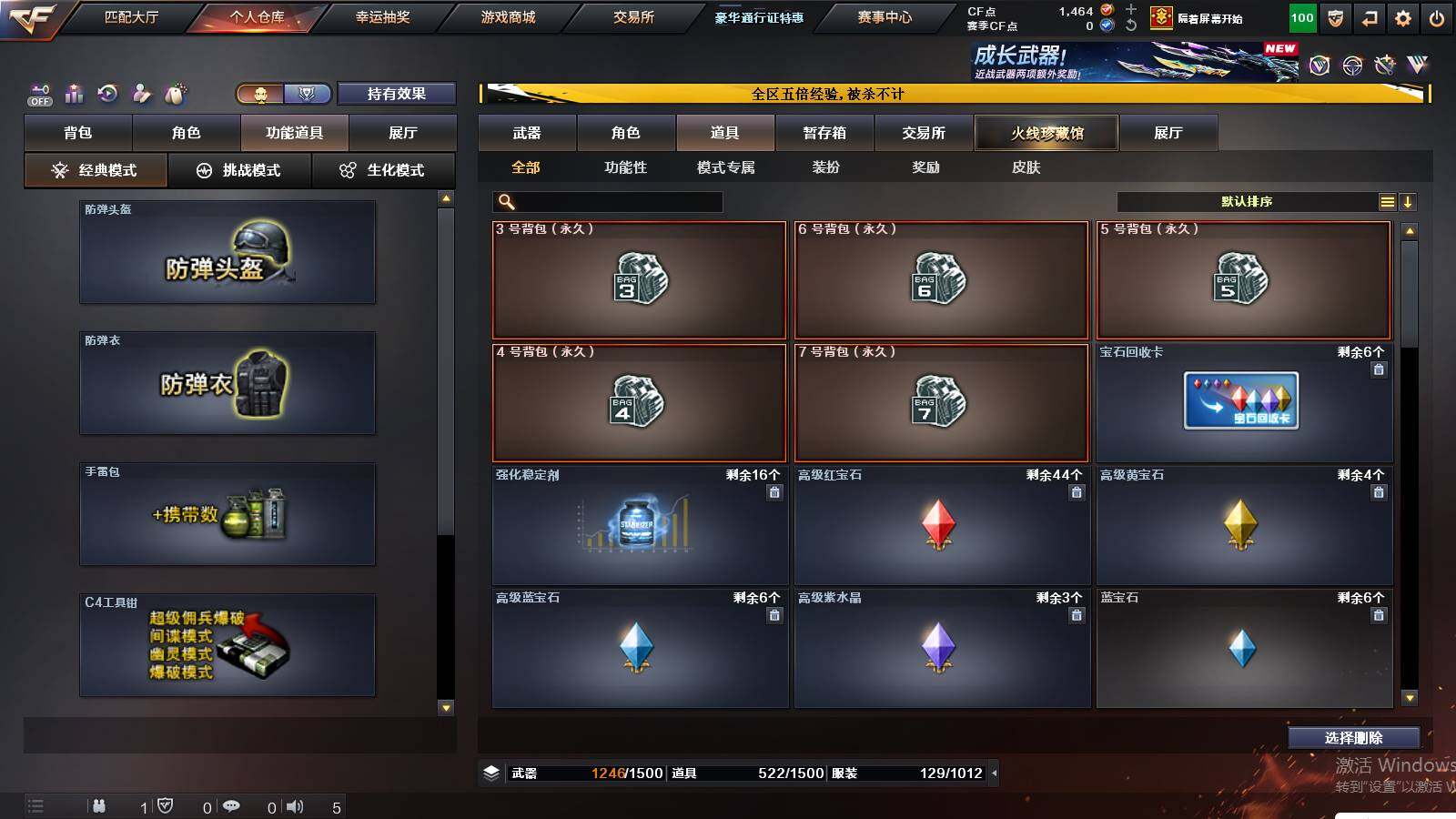 CFCMW422342穿越火线账号详情图19