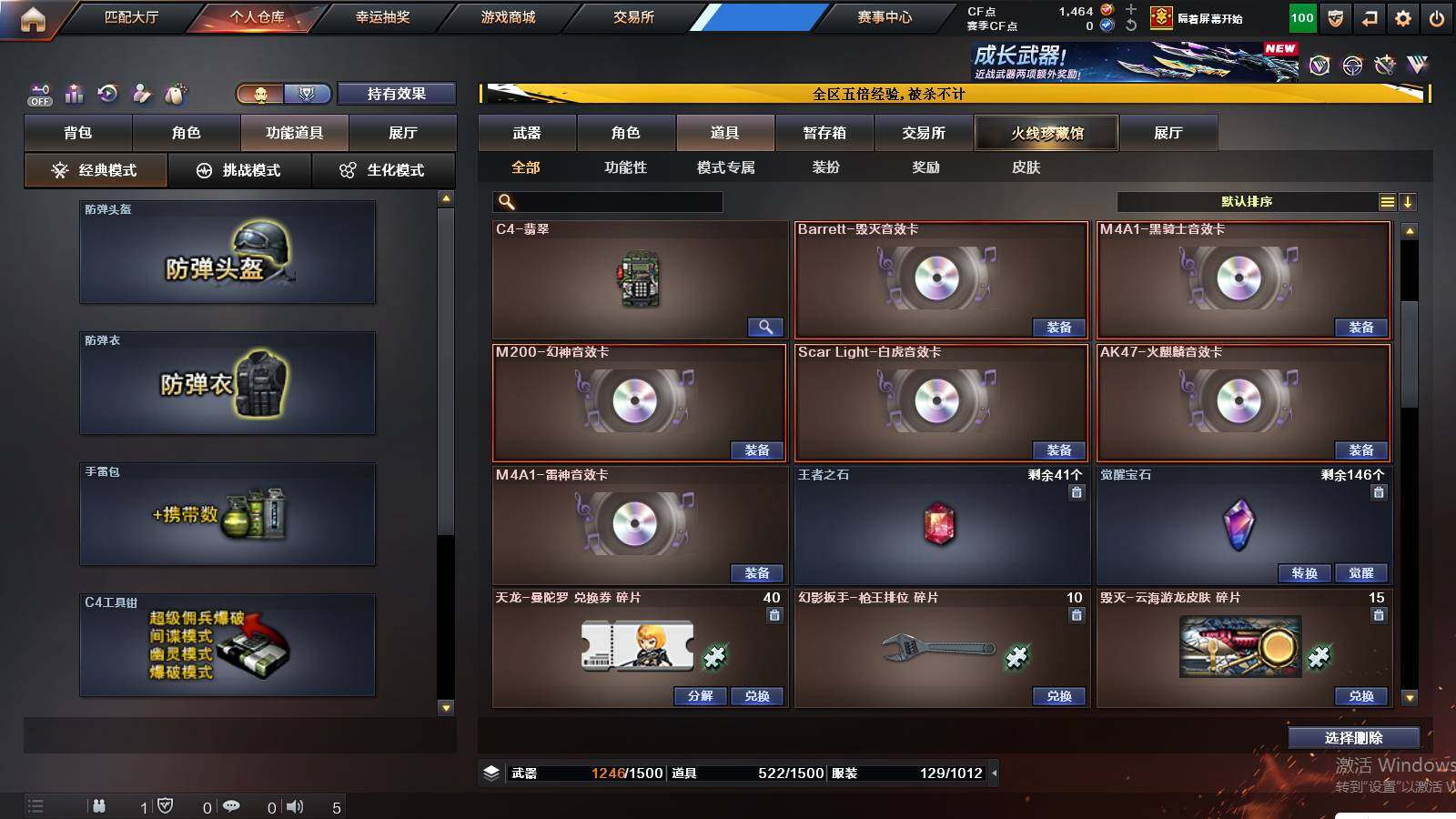 CFCMW422342穿越火线账号详情图25